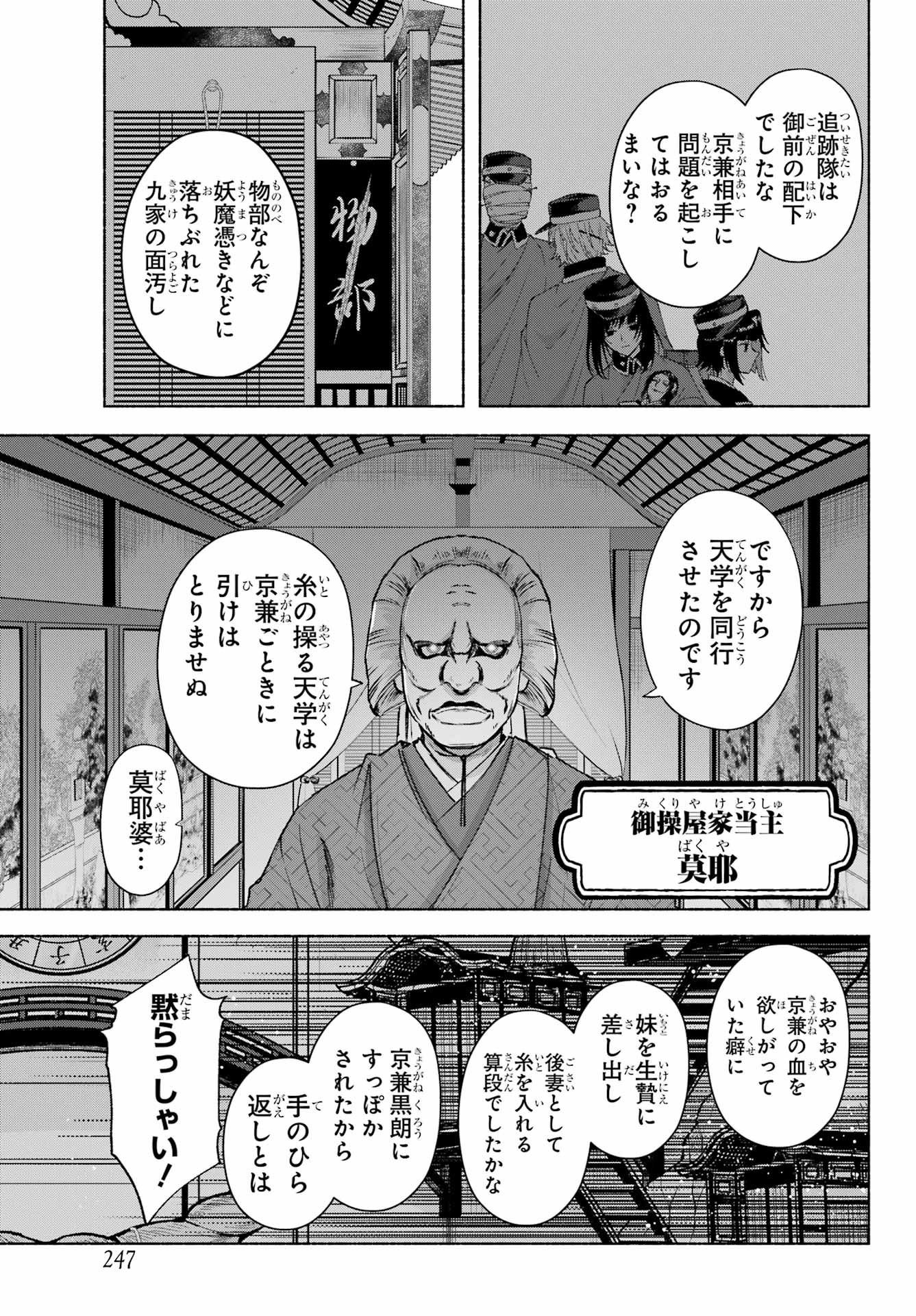 Kyougane-ke no Hanayome - Chapter 9 - Page 9
