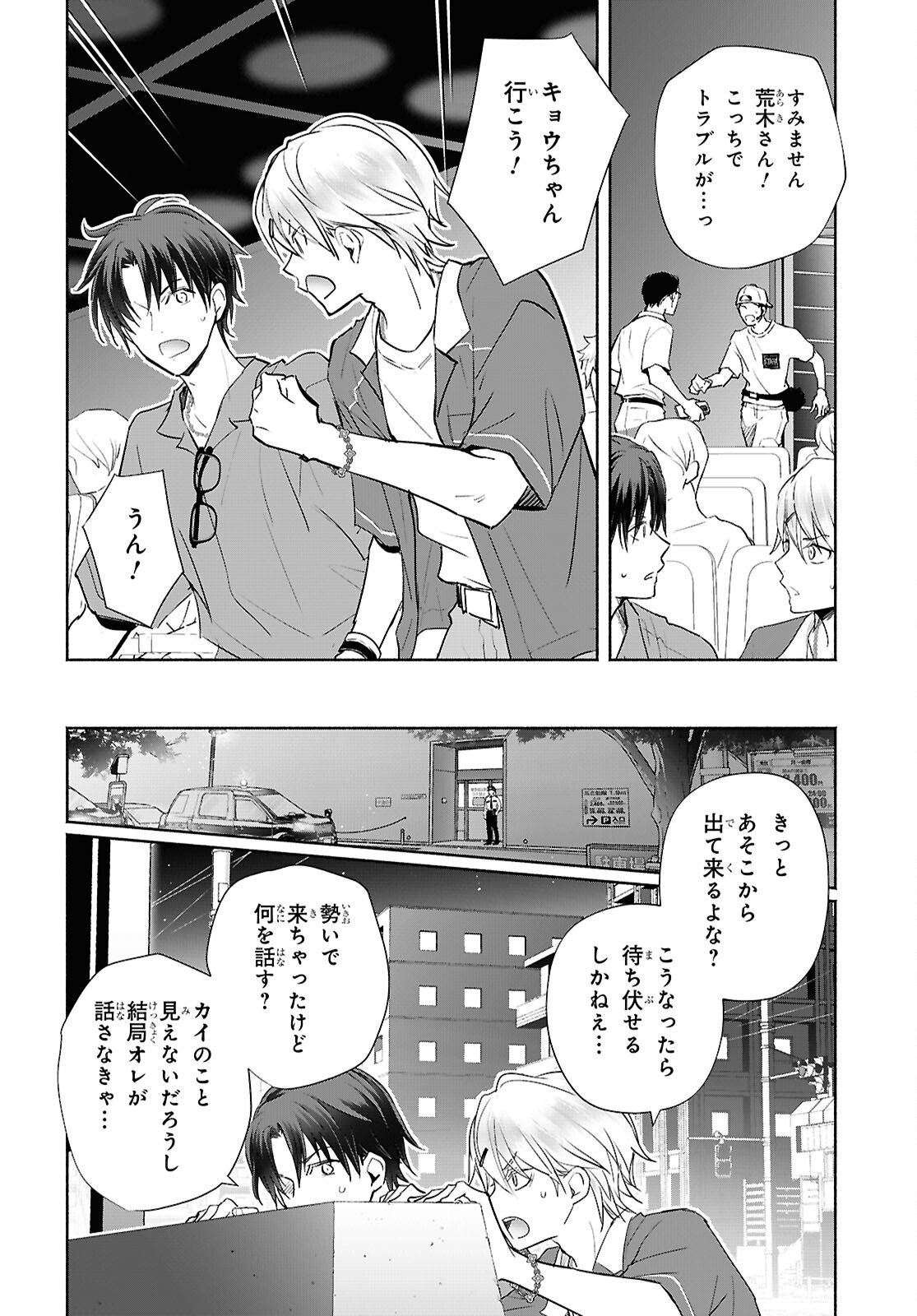 Kyoukai no Melody - Chapter 10 - Page 10