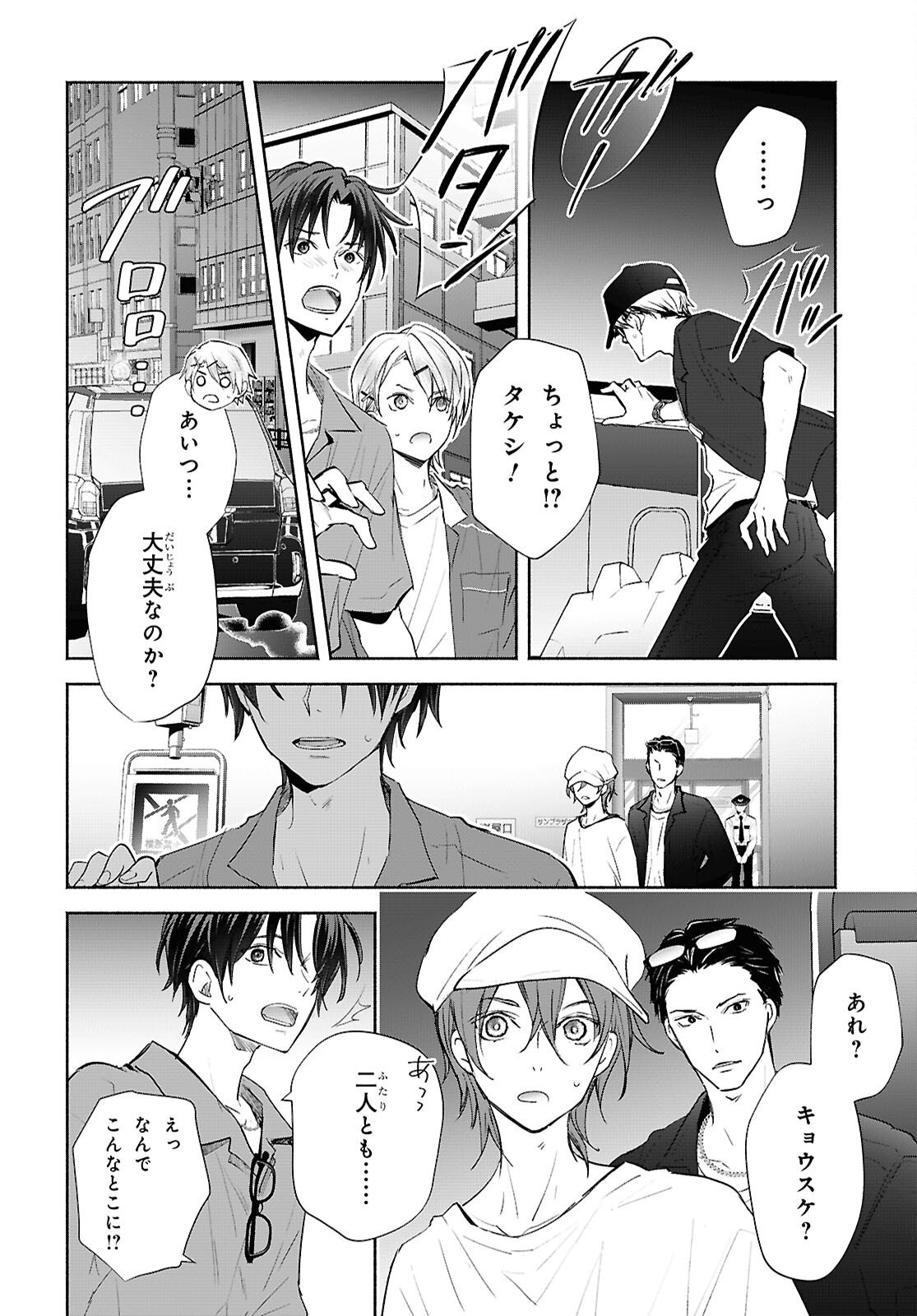 Kyoukai no Melody - Chapter 10 - Page 12