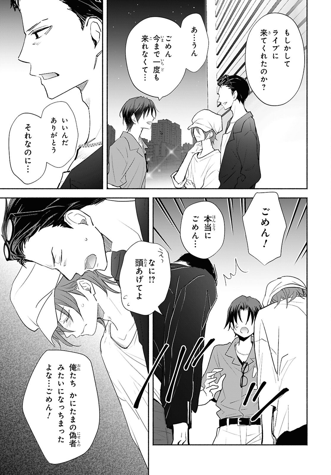 Kyoukai no Melody - Chapter 10 - Page 13