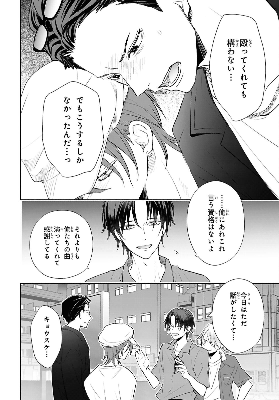 Kyoukai no Melody - Chapter 10 - Page 14