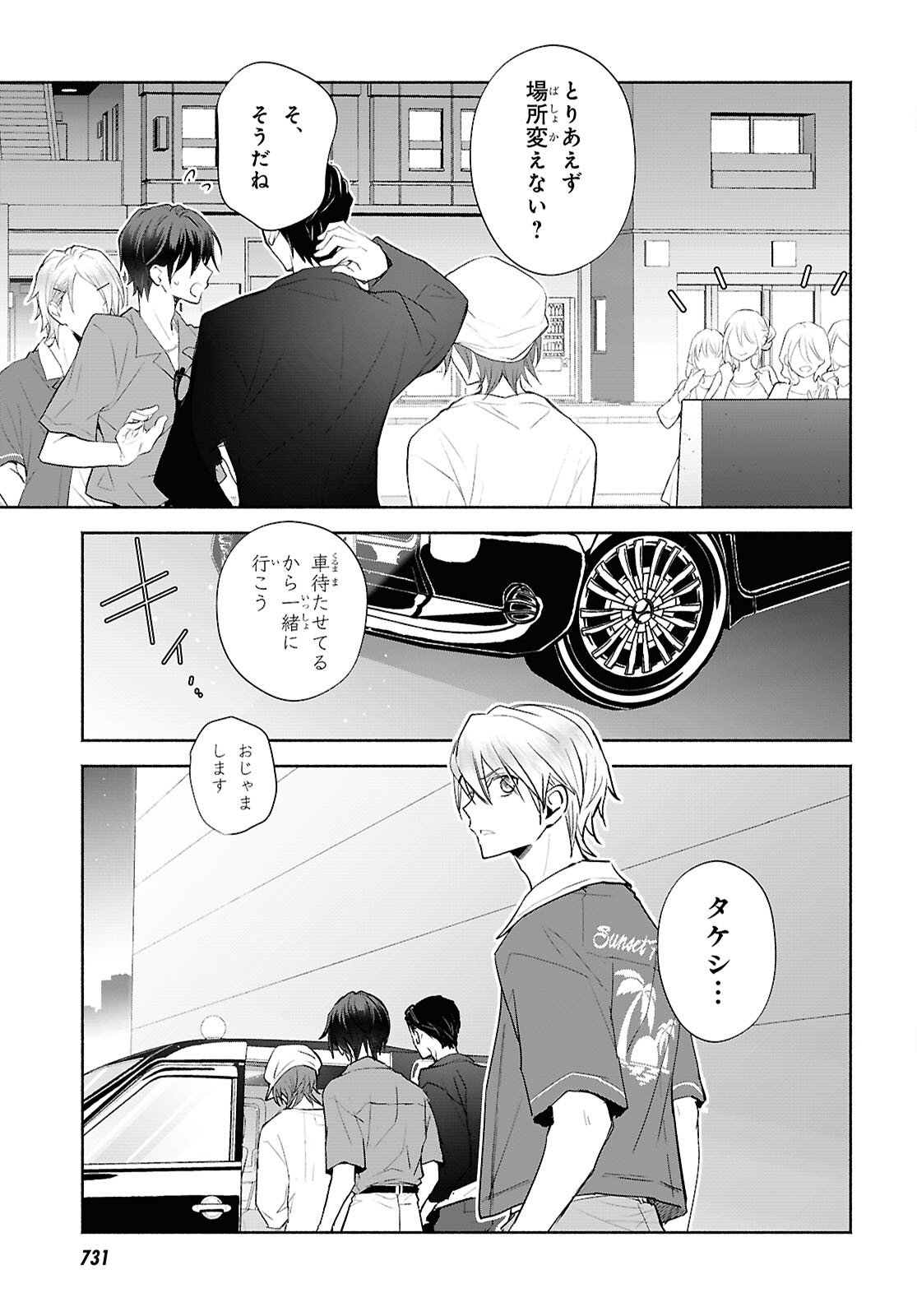 Kyoukai no Melody - Chapter 10 - Page 15