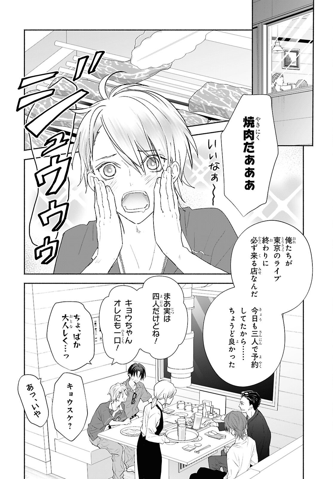 Kyoukai no Melody - Chapter 10 - Page 16