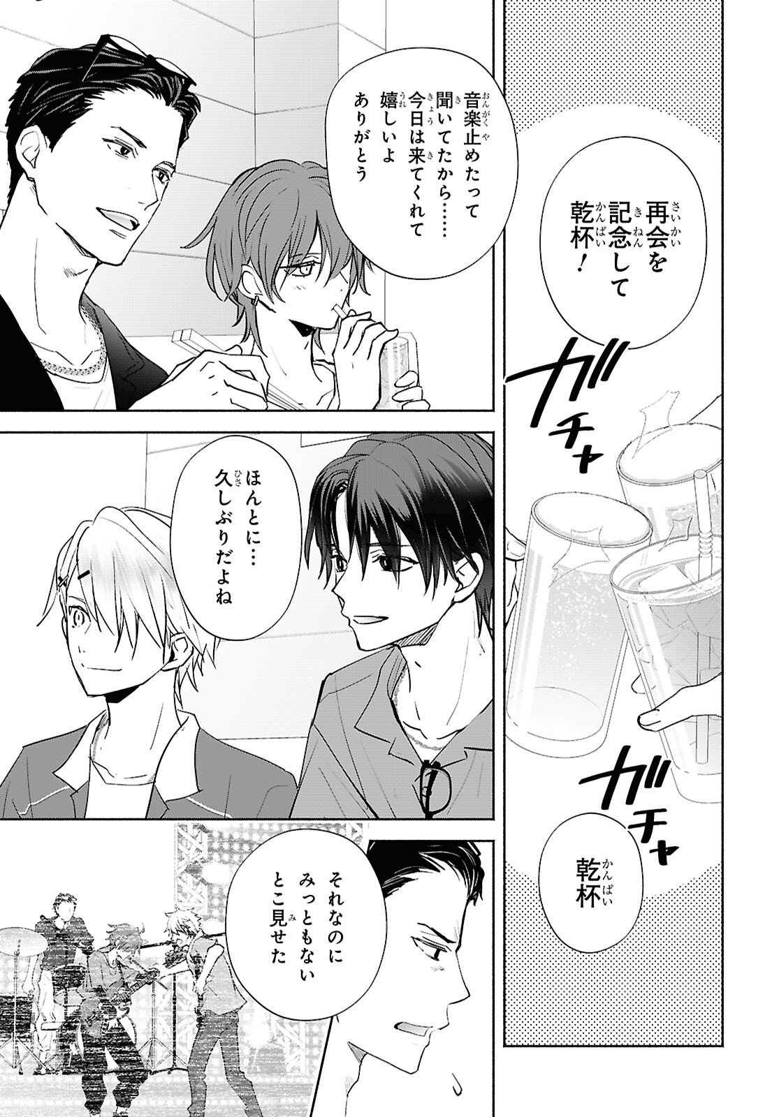Kyoukai no Melody - Chapter 10 - Page 17