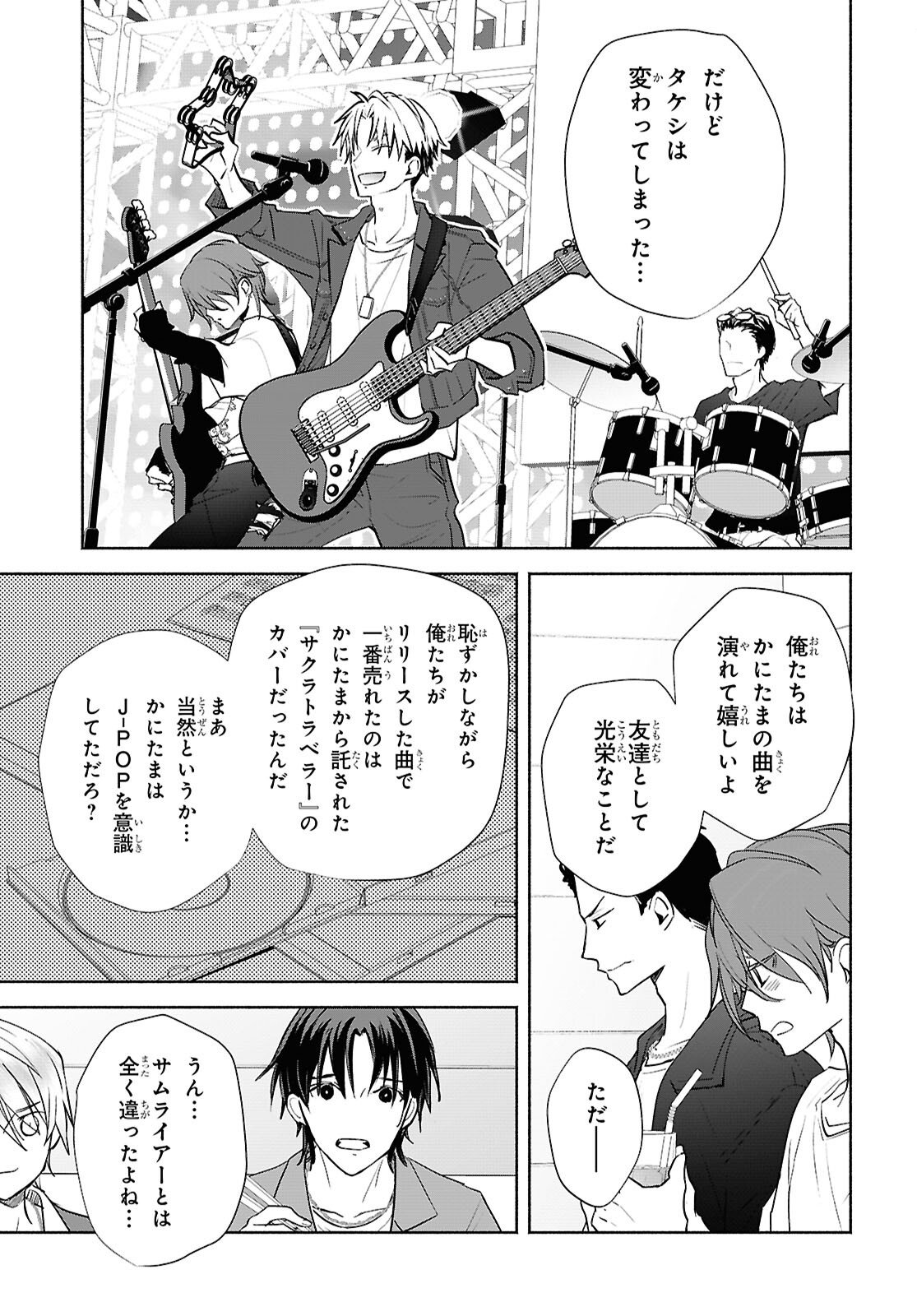 Kyoukai no Melody - Chapter 10 - Page 19