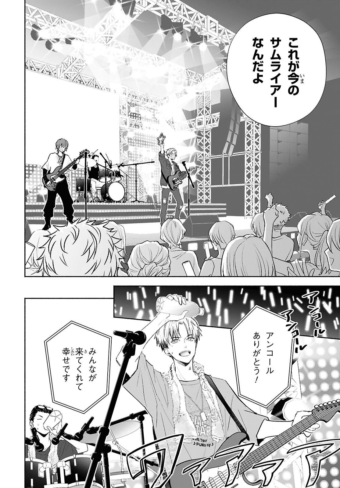 Kyoukai no Melody - Chapter 10 - Page 2