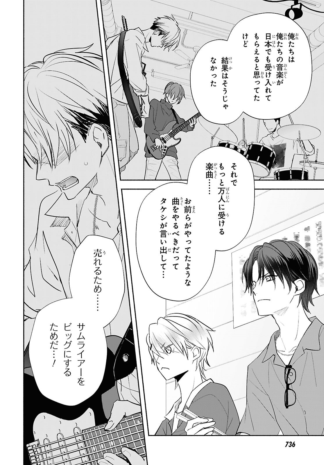 Kyoukai no Melody - Chapter 10 - Page 20