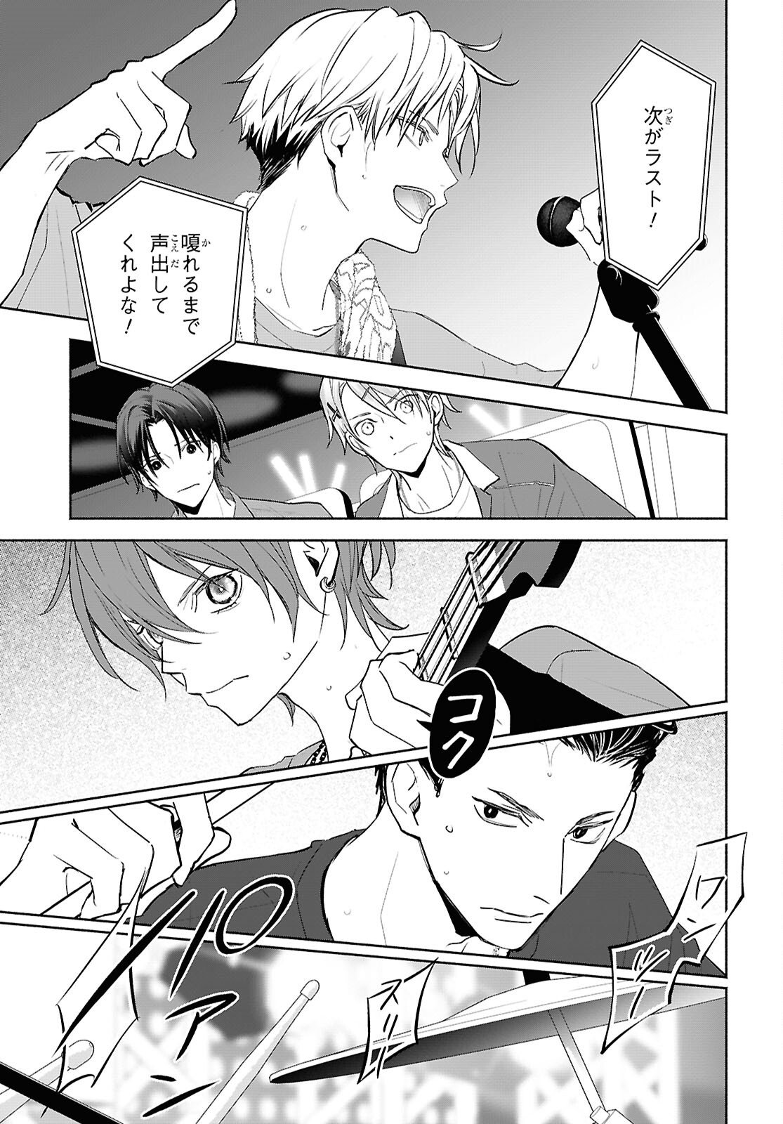 Kyoukai no Melody - Chapter 10 - Page 3