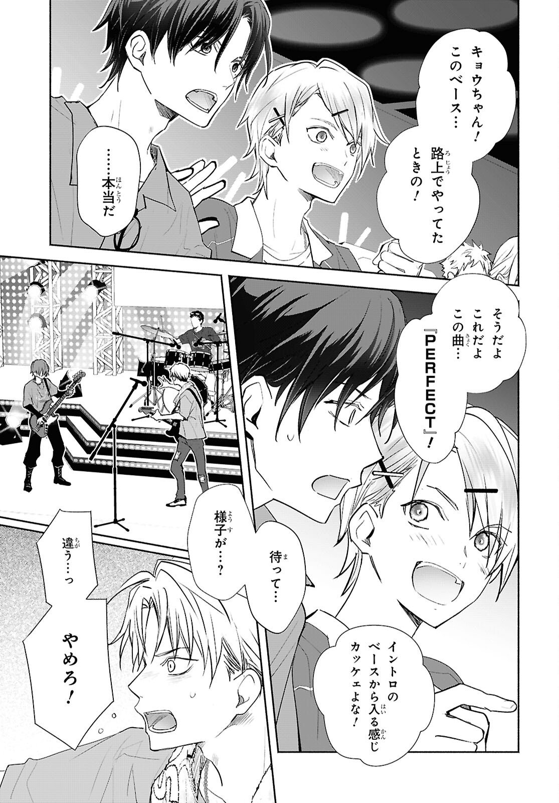 Kyoukai no Melody - Chapter 10 - Page 5