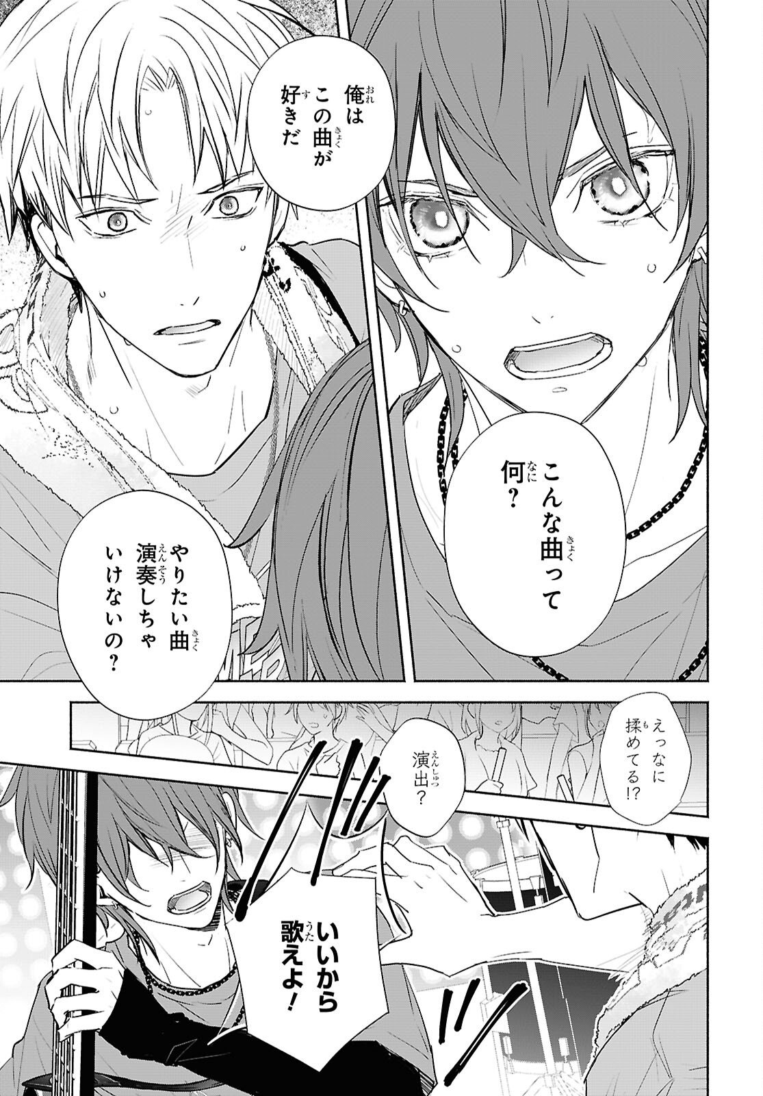 Kyoukai no Melody - Chapter 10 - Page 7