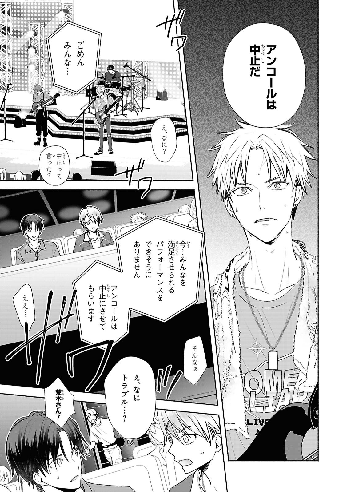 Kyoukai no Melody - Chapter 10 - Page 9