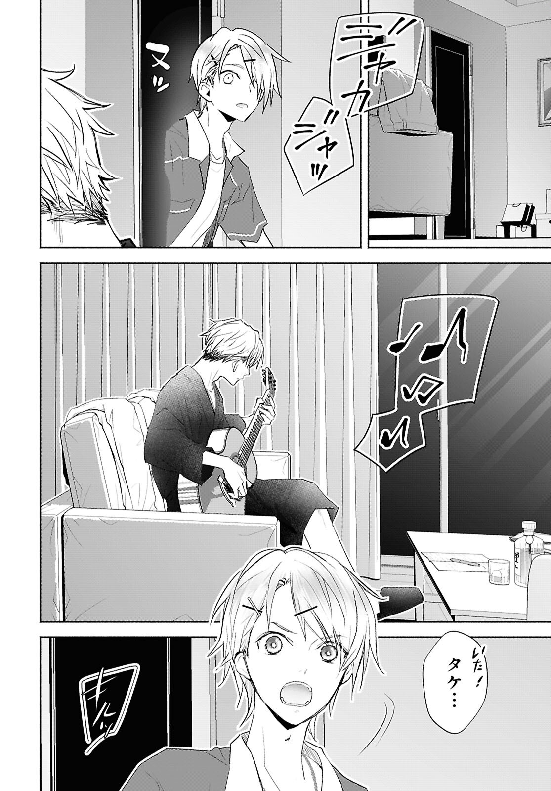 Kyoukai no Melody - Chapter 11 - Page 10