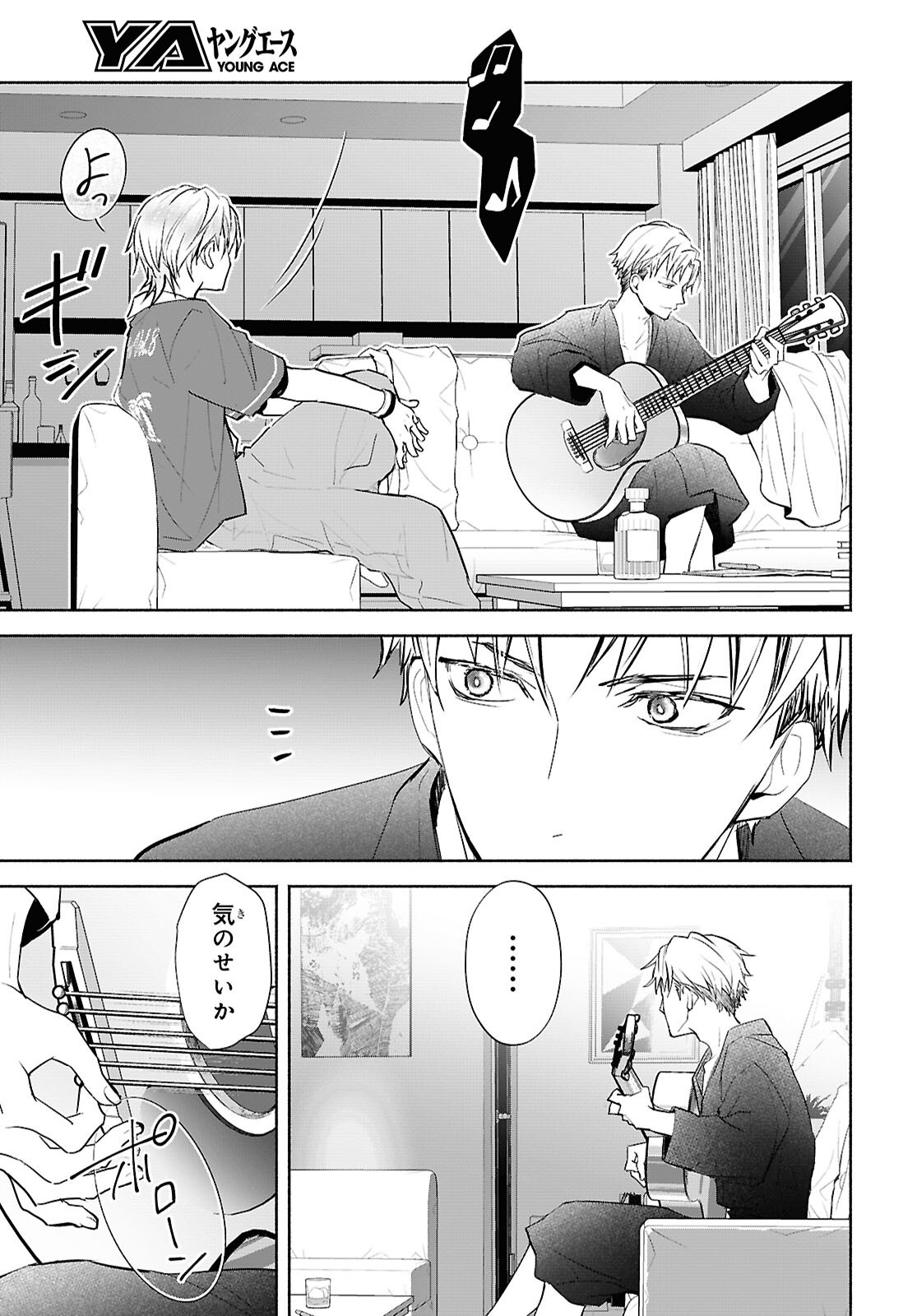Kyoukai no Melody - Chapter 11 - Page 13