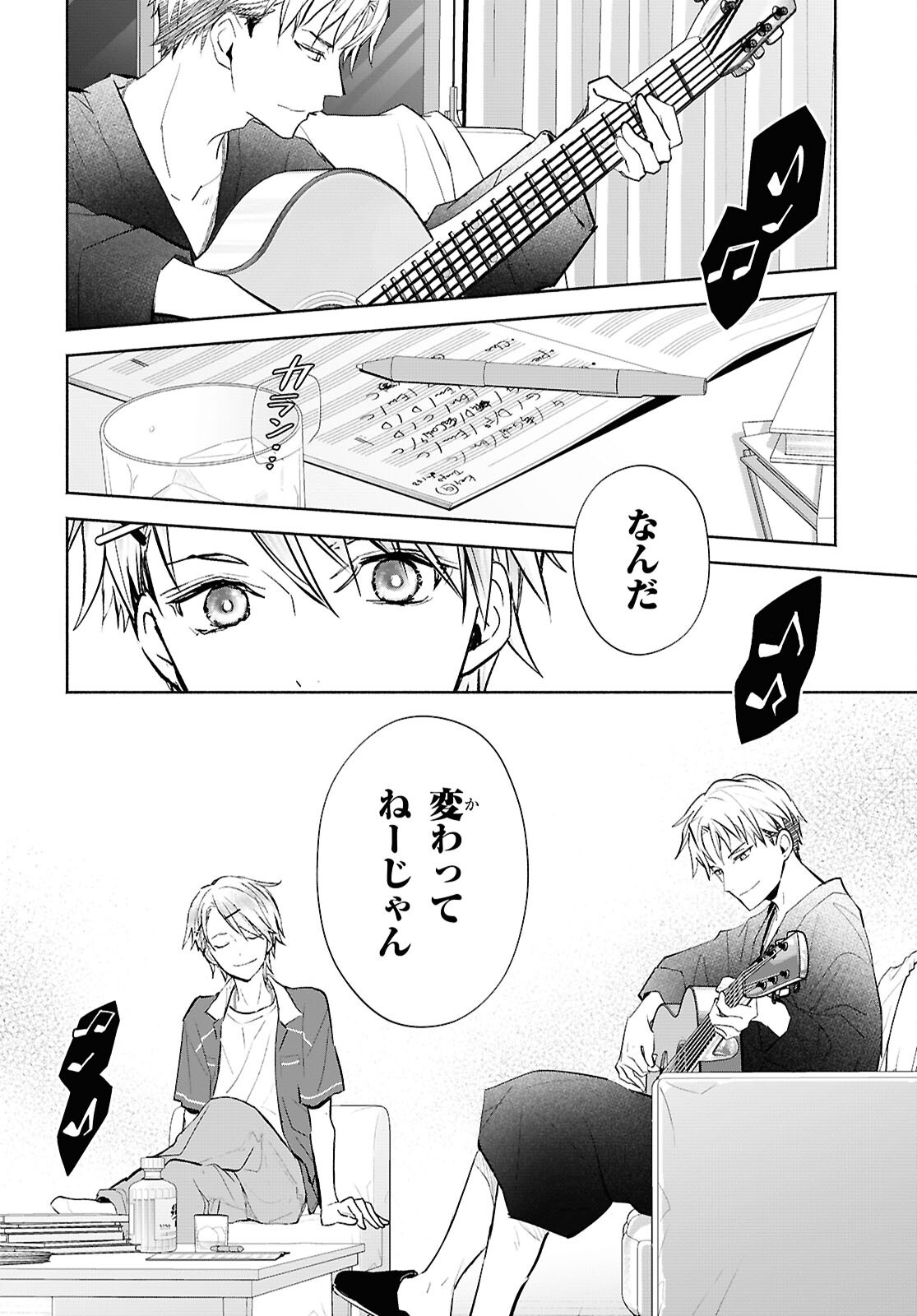 Kyoukai no Melody - Chapter 11 - Page 14