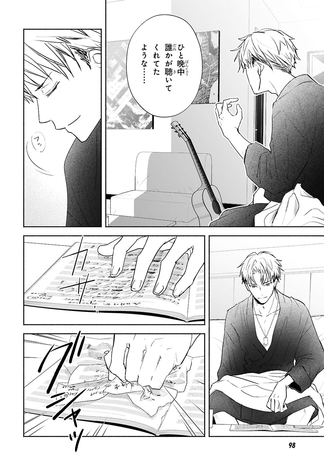 Kyoukai no Melody - Chapter 11 - Page 16