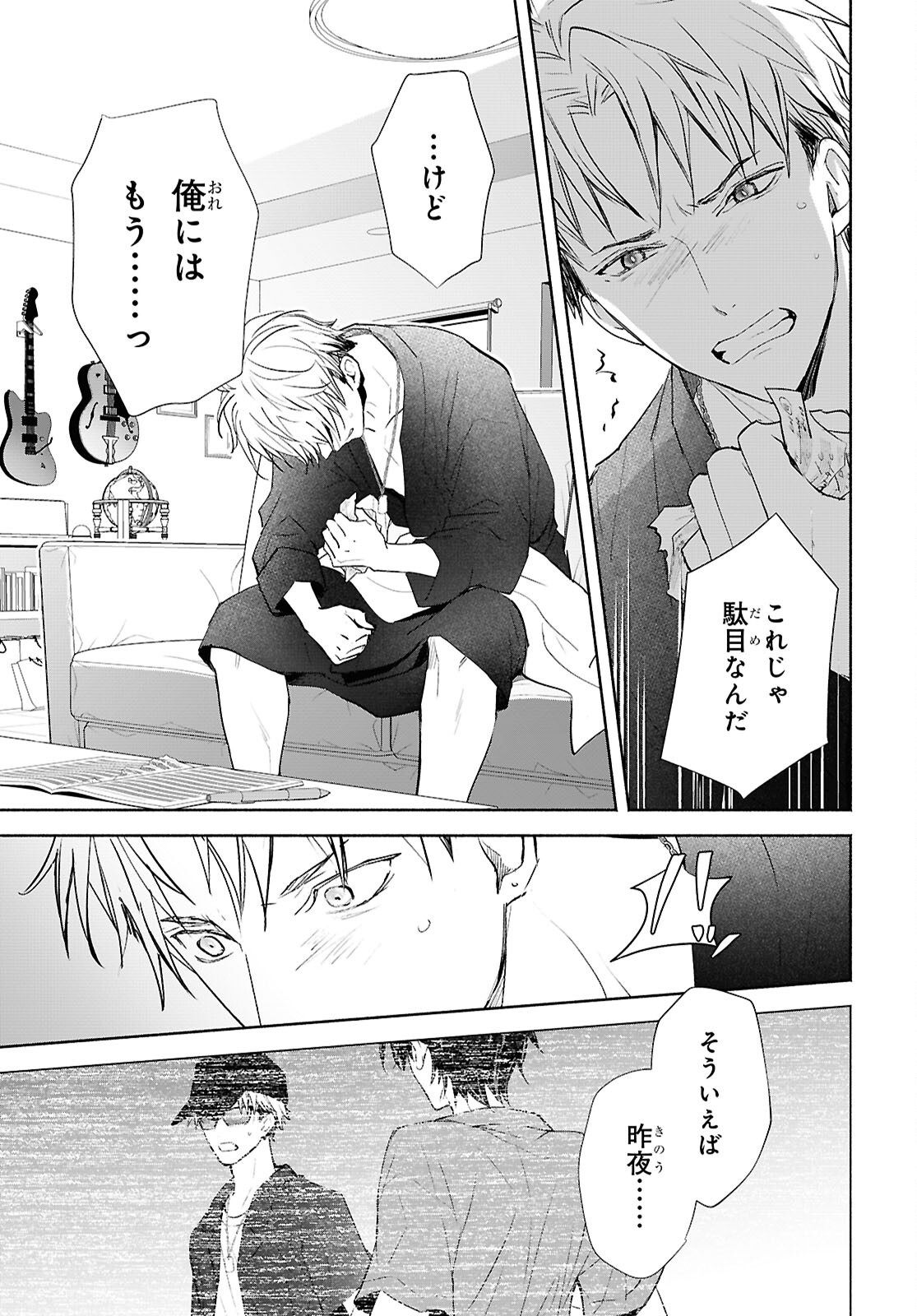 Kyoukai no Melody - Chapter 11 - Page 17