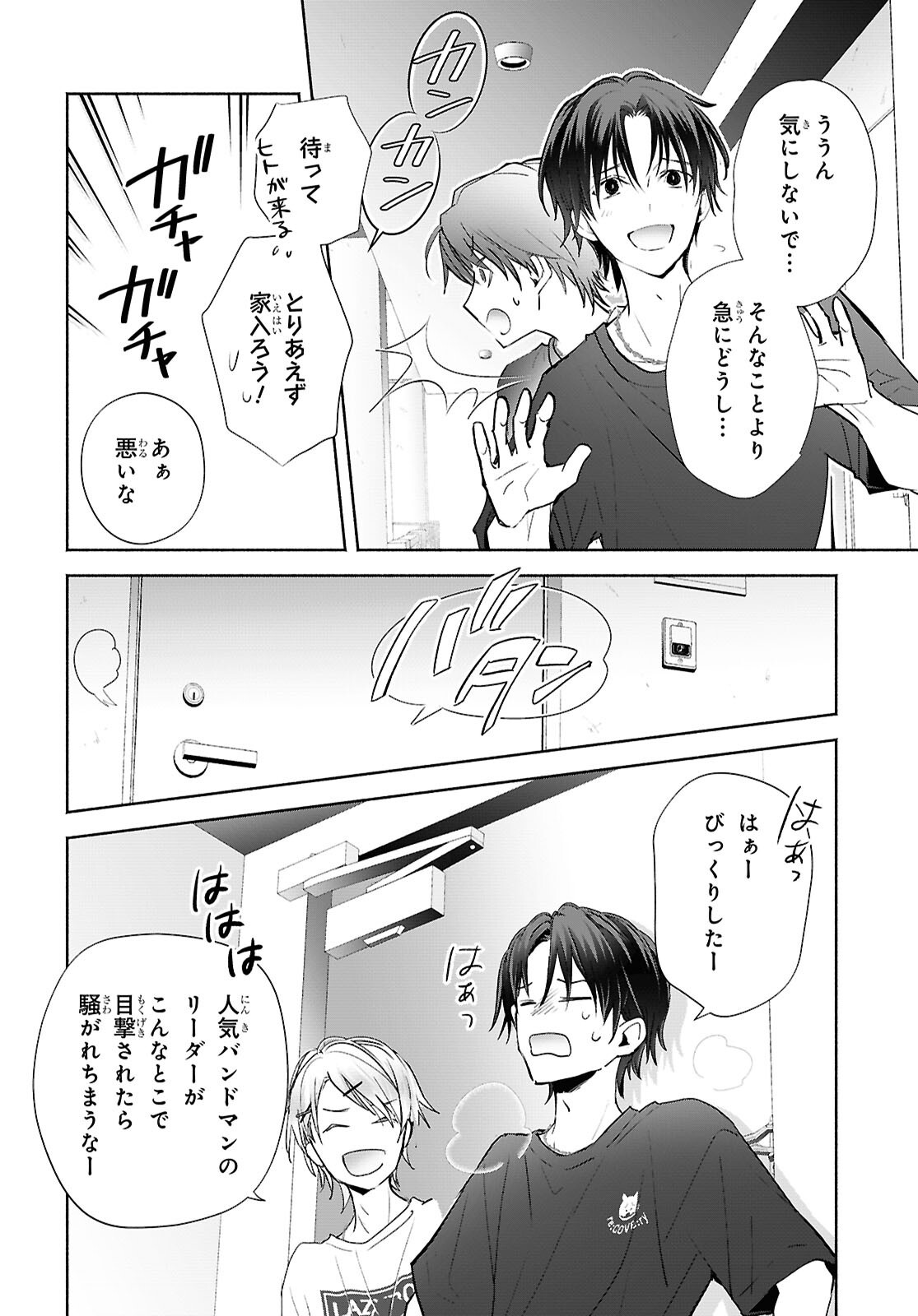 Kyoukai no Melody - Chapter 11 - Page 22