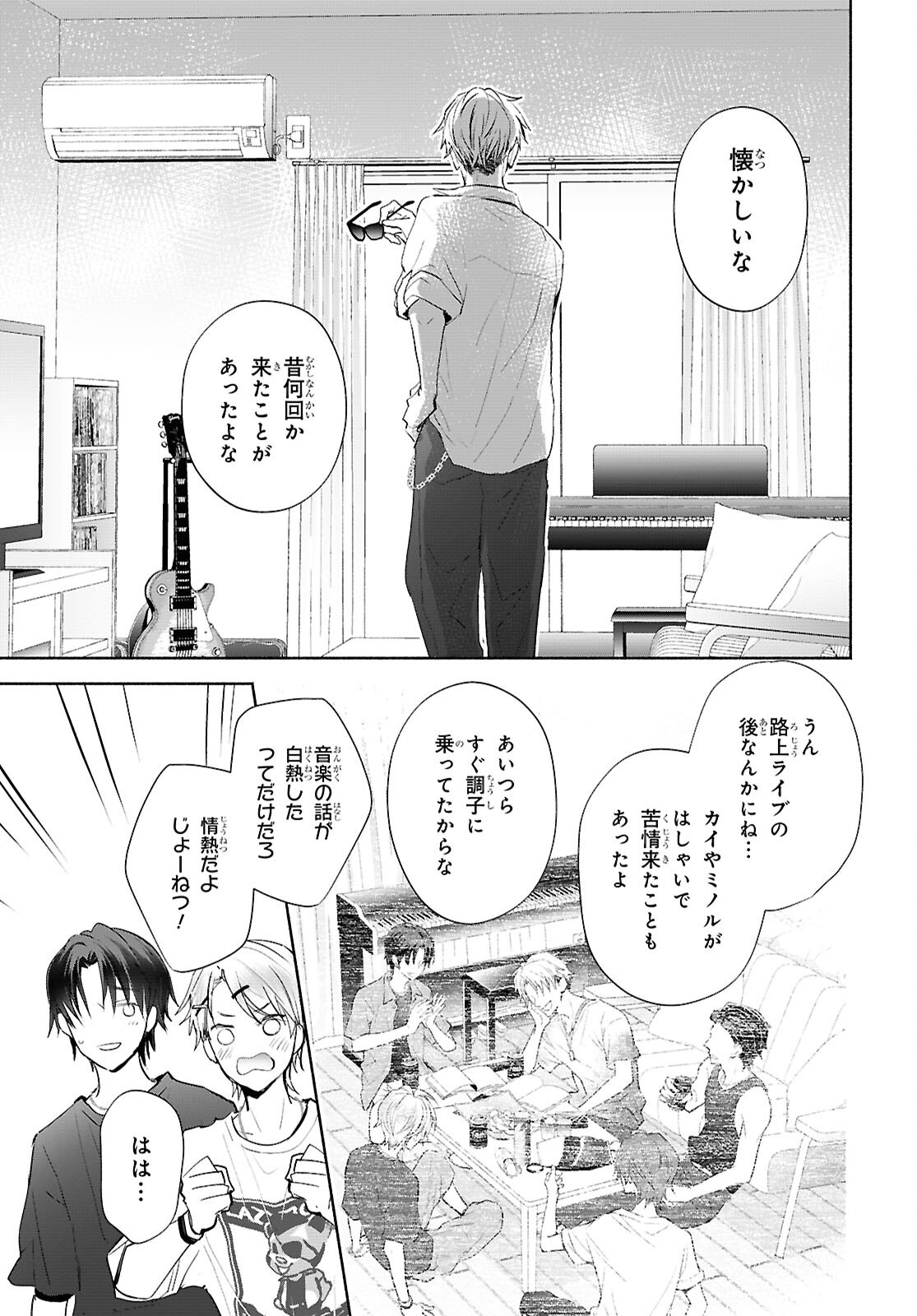 Kyoukai no Melody - Chapter 11 - Page 23