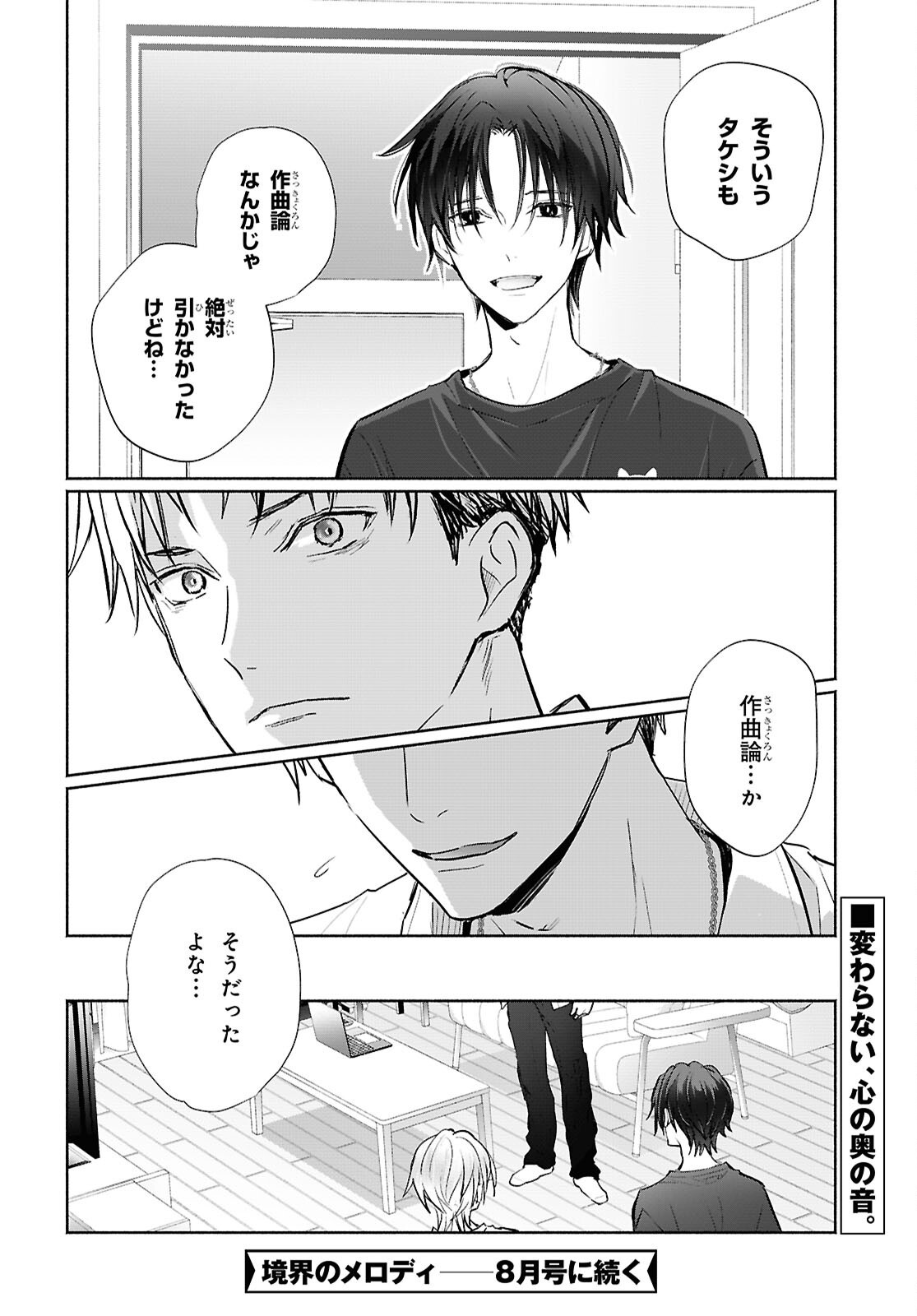 Kyoukai no Melody - Chapter 11 - Page 24
