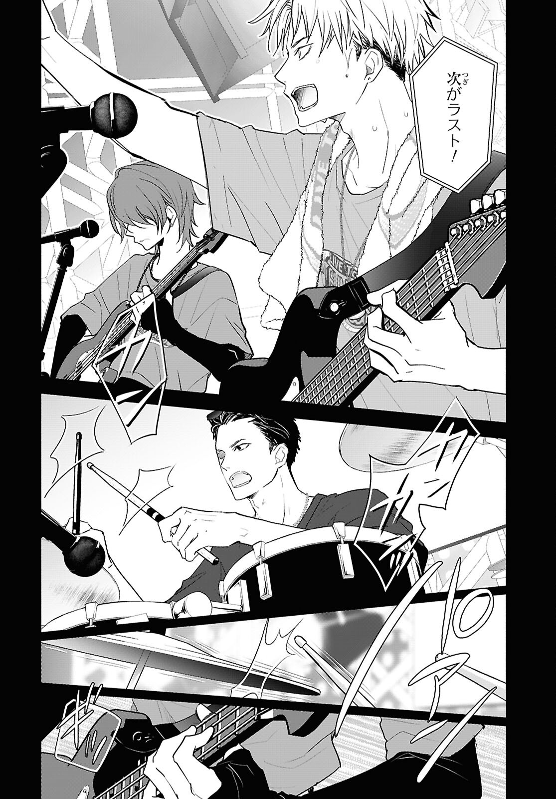 Kyoukai no Melody - Chapter 11 - Page 4