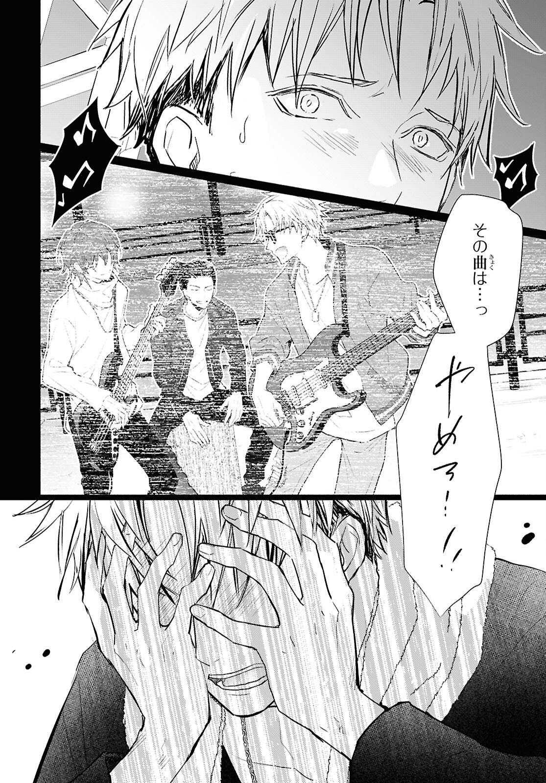 Kyoukai no Melody - Chapter 11 - Page 6