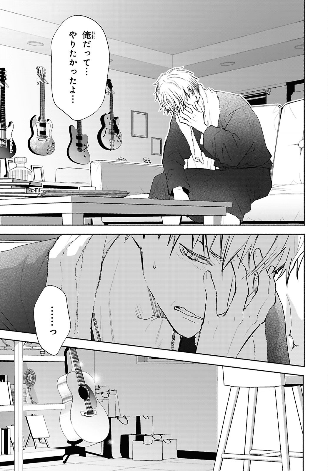 Kyoukai no Melody - Chapter 11 - Page 7