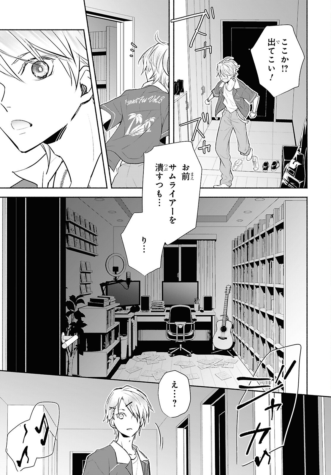 Kyoukai no Melody - Chapter 11 - Page 9