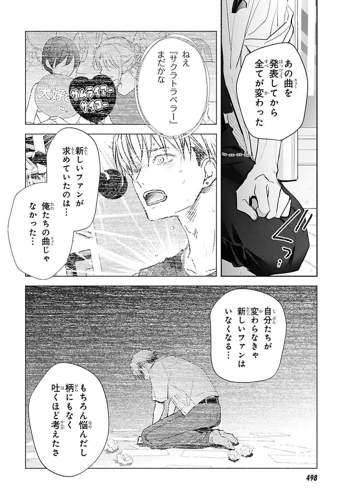Kyoukai no Melody - Chapter 12 - Page 10