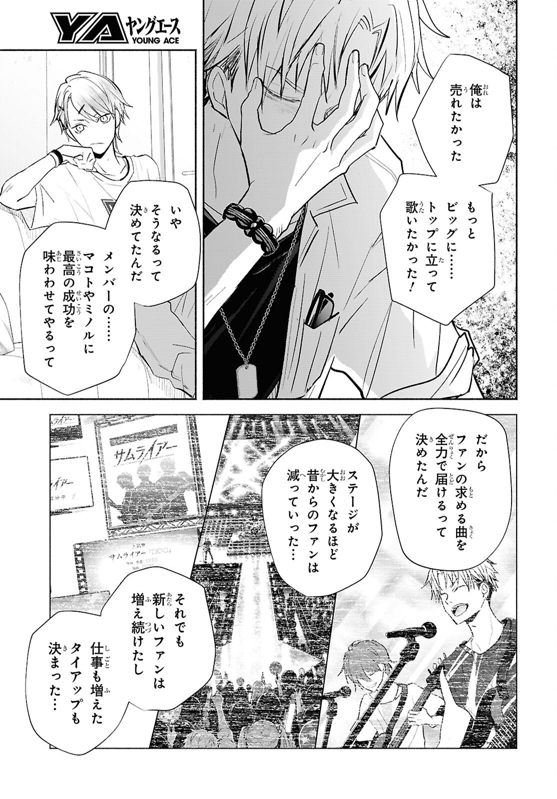 Kyoukai no Melody - Chapter 12 - Page 11