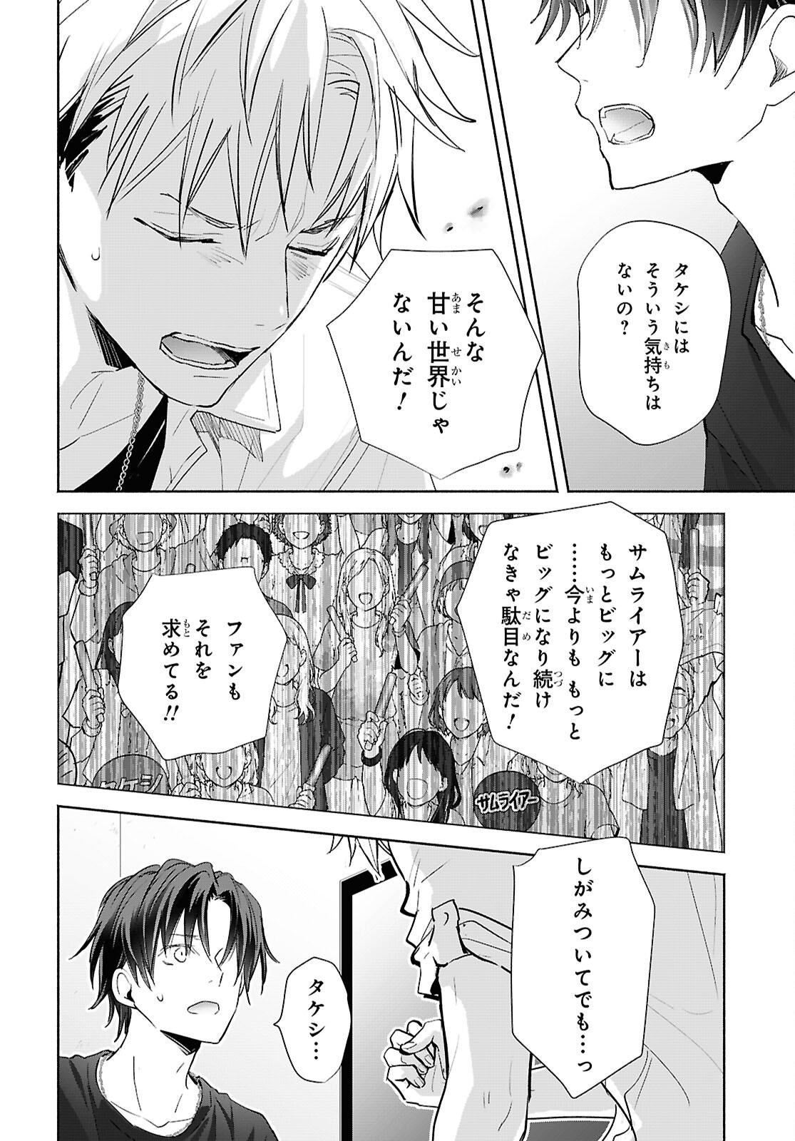 Kyoukai no Melody - Chapter 12 - Page 14
