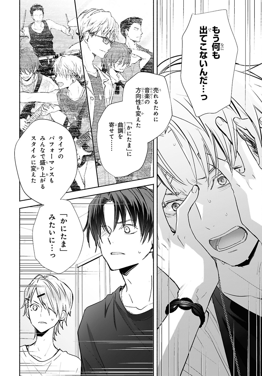 Kyoukai no Melody - Chapter 12 - Page 16