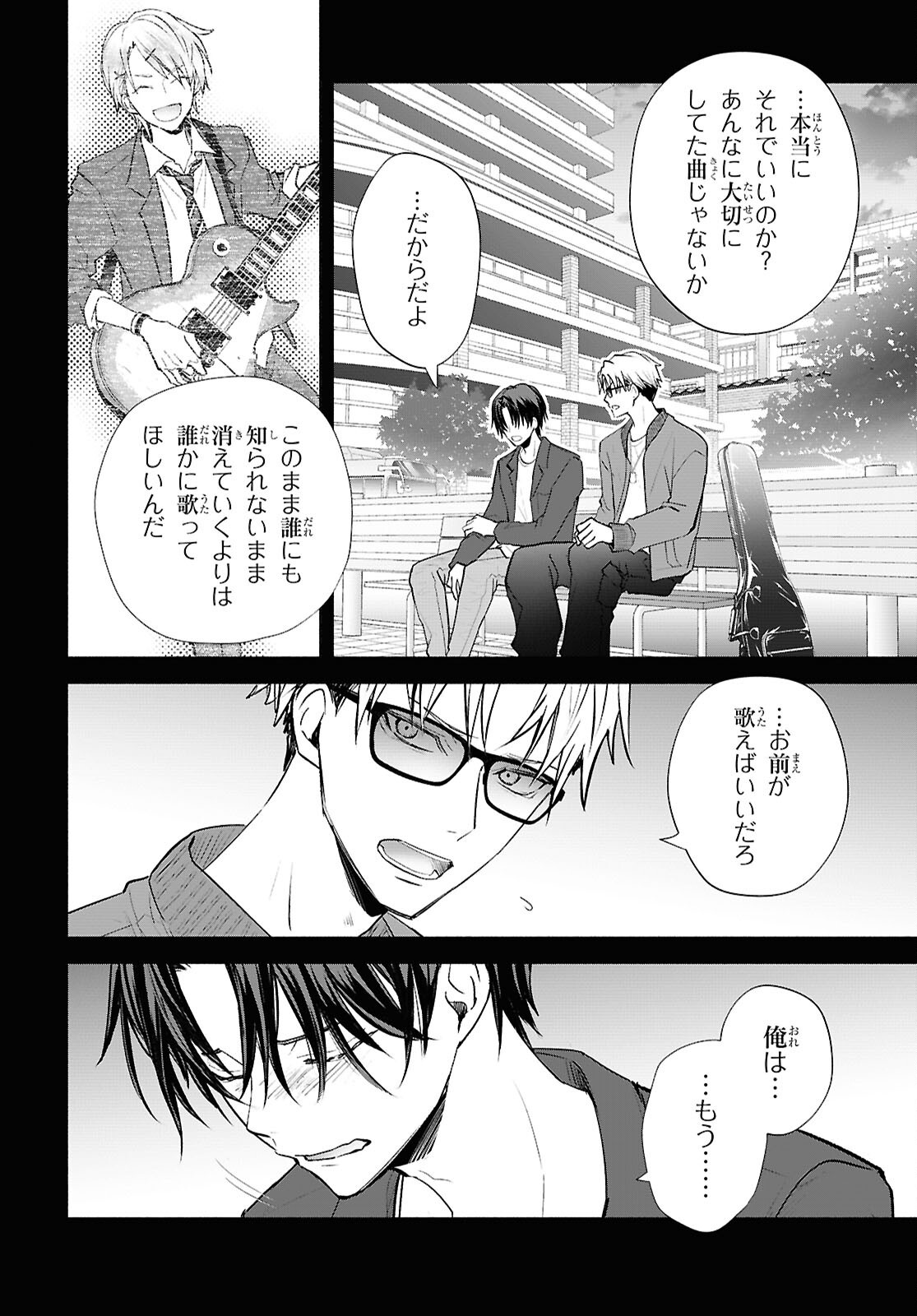 Kyoukai no Melody - Chapter 12 - Page 2