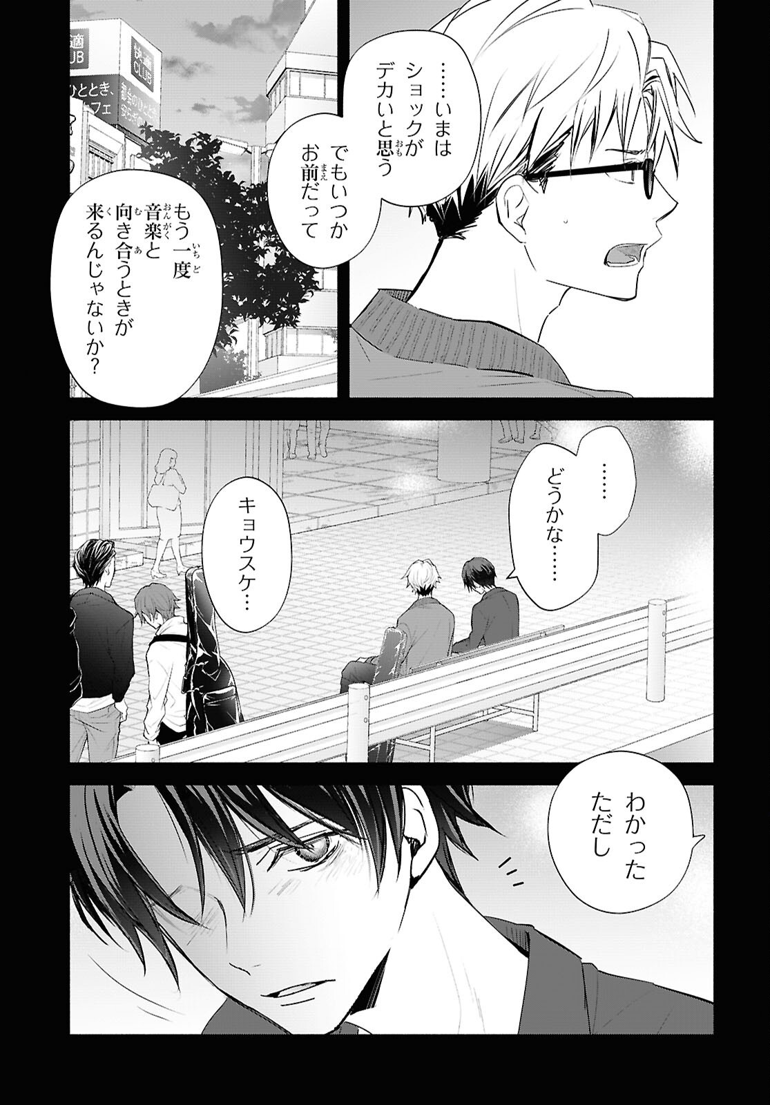 Kyoukai no Melody - Chapter 12 - Page 3