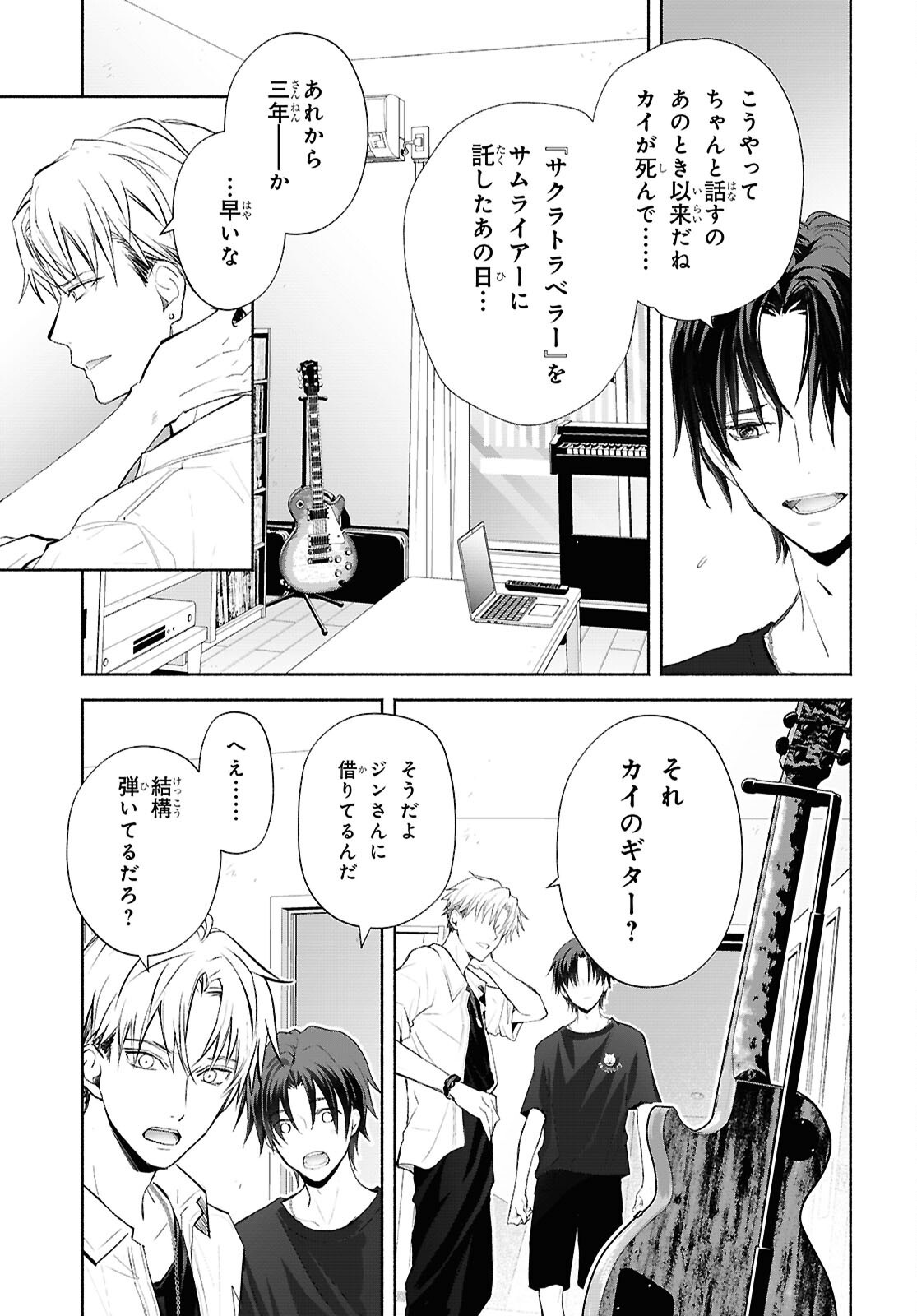 Kyoukai no Melody - Chapter 12 - Page 5