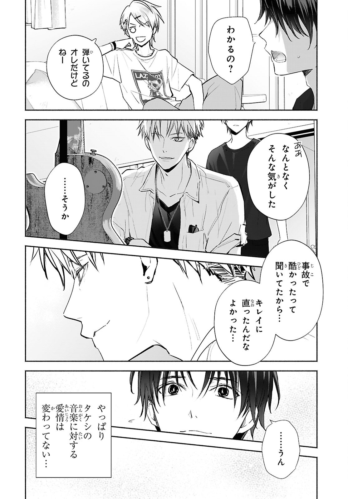 Kyoukai no Melody - Chapter 12 - Page 6