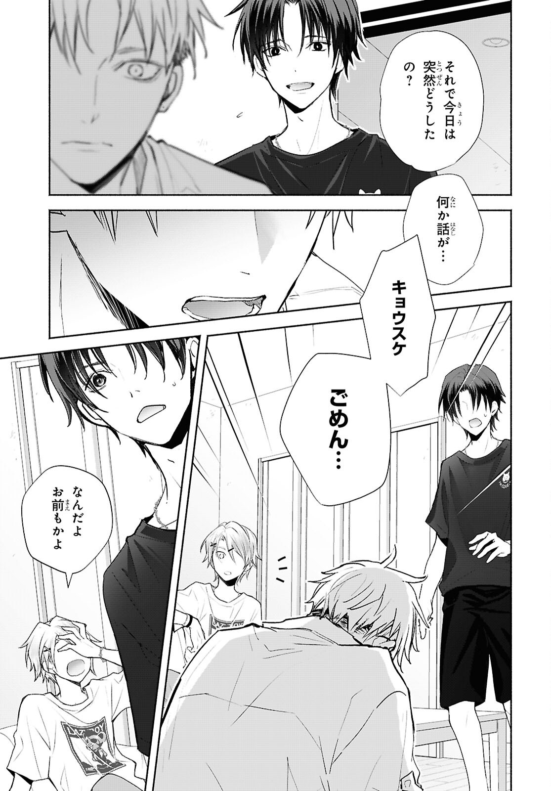 Kyoukai no Melody - Chapter 12 - Page 7