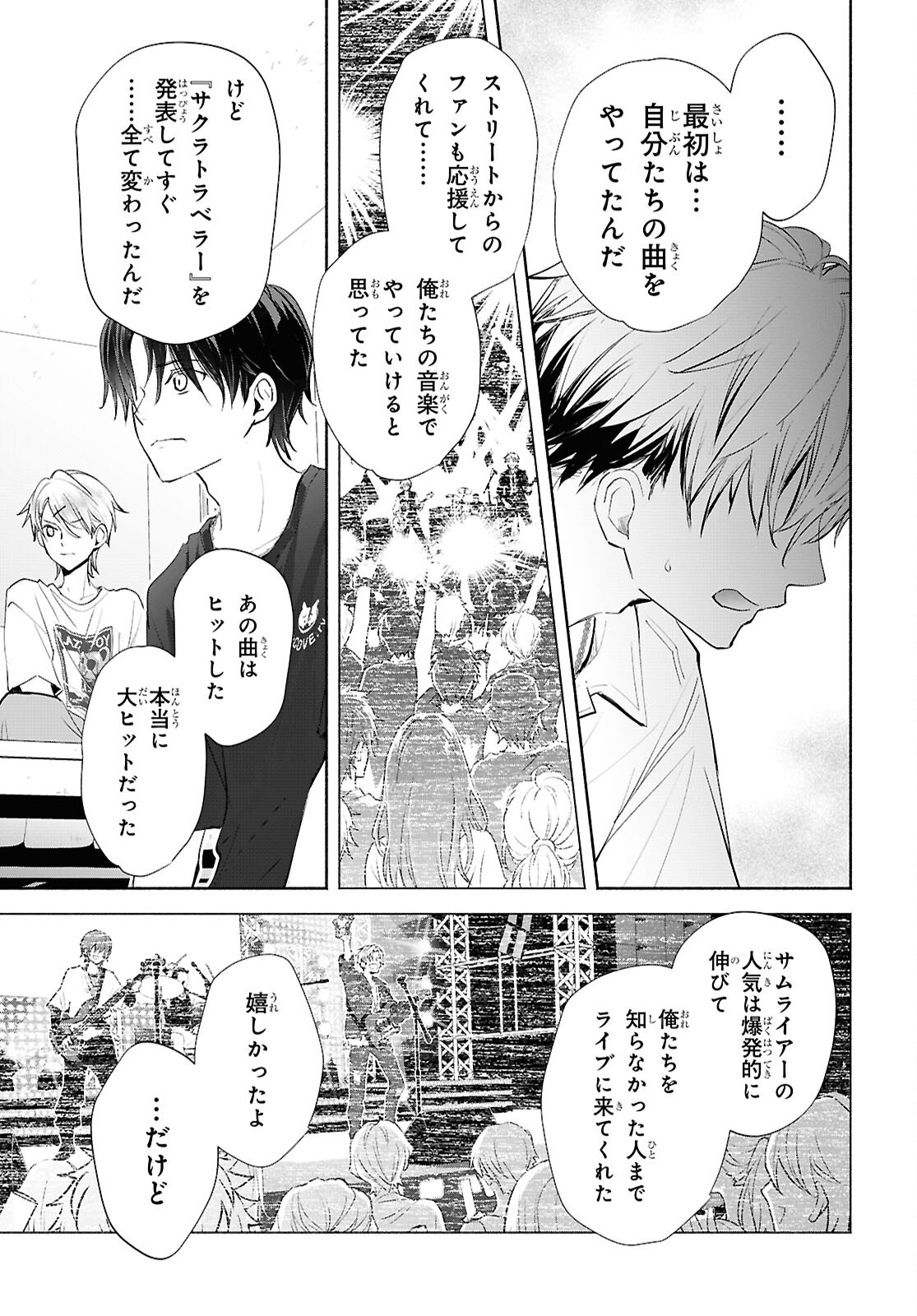 Kyoukai no Melody - Chapter 12 - Page 9