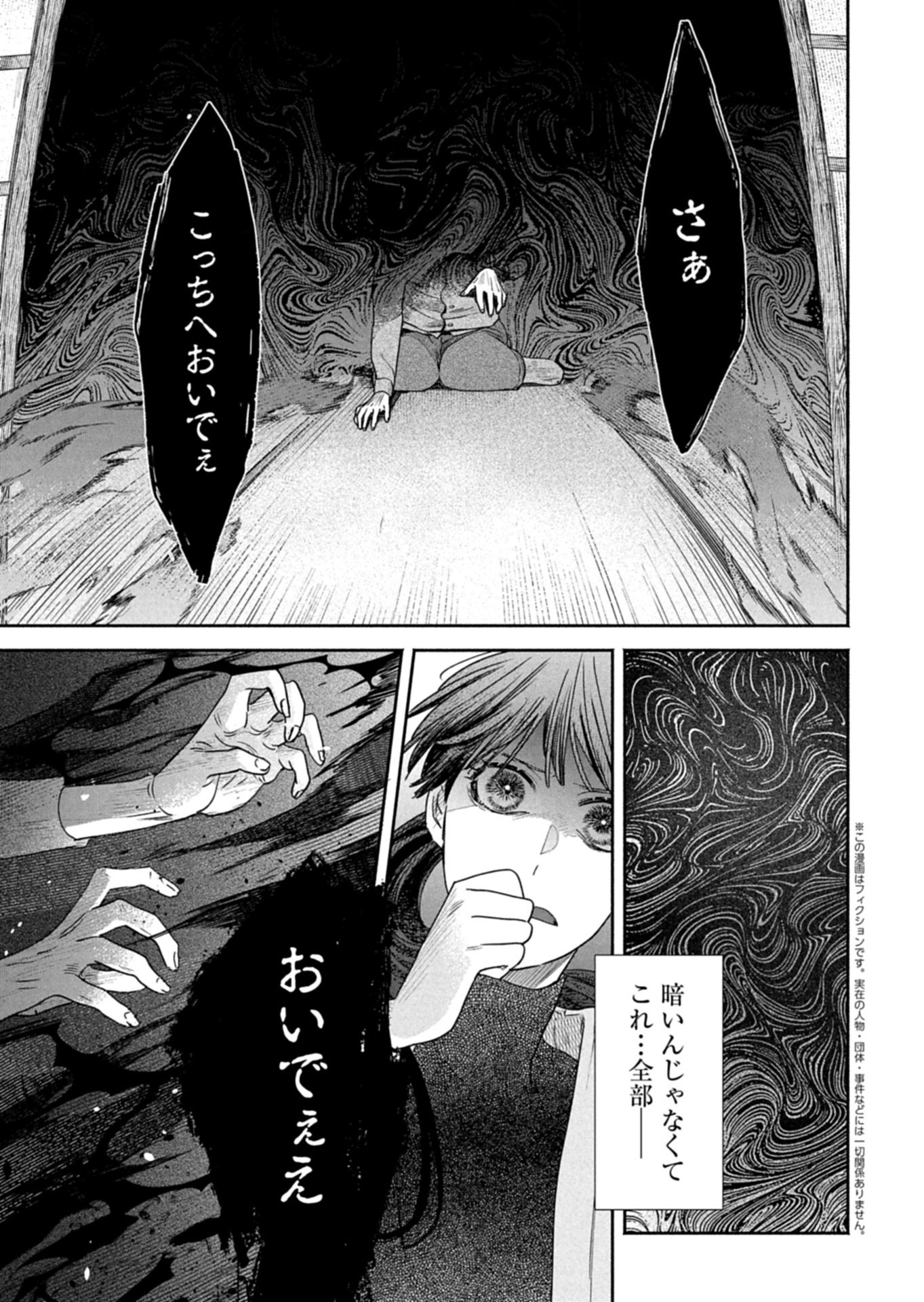 Kyouto Kurenai Sou Kitan - Chapter 7.2 - Page 2