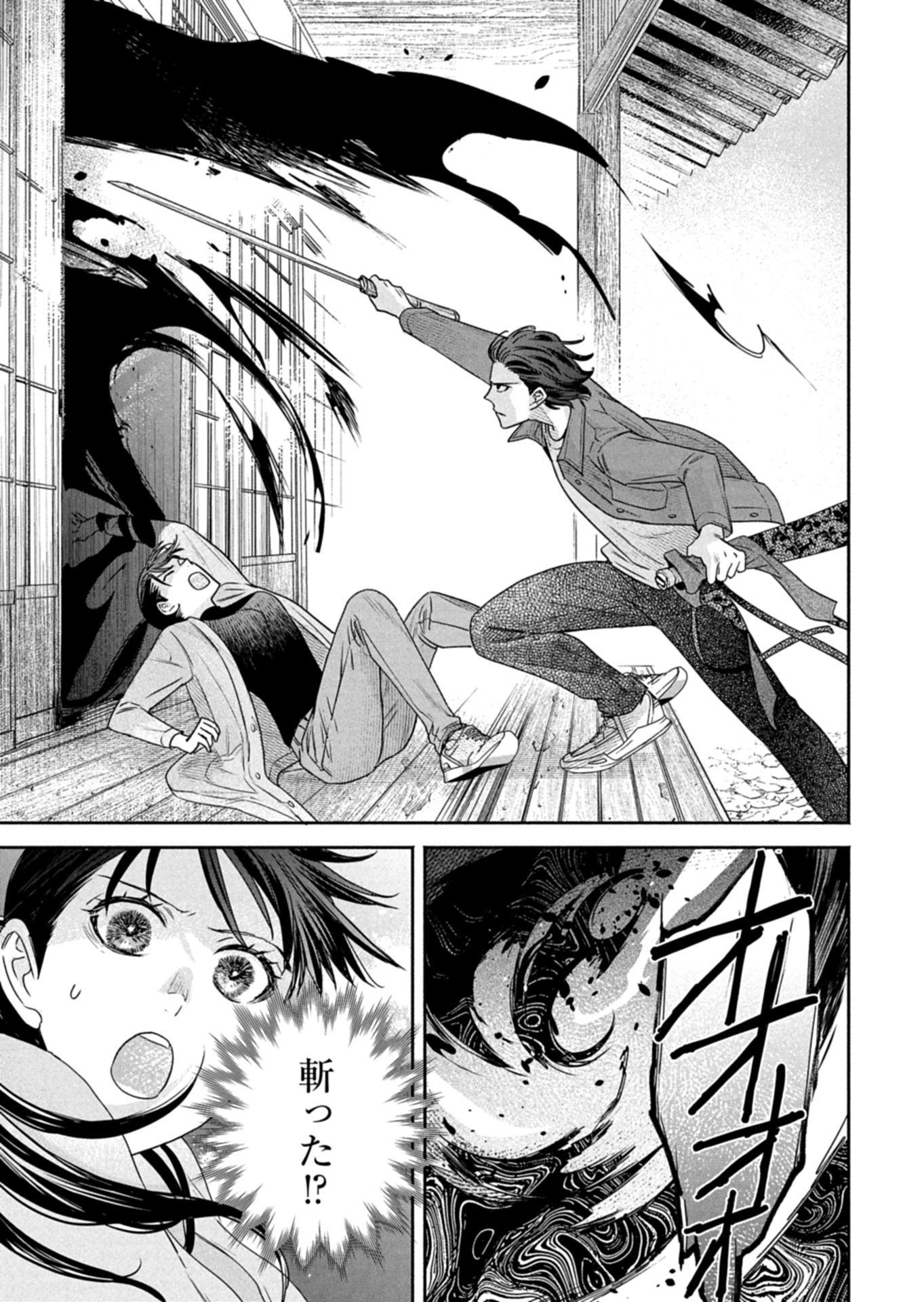 Kyouto Kurenai Sou Kitan - Chapter 7.2 - Page 4