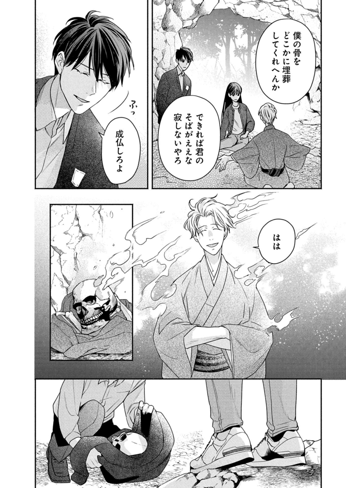 Kyouto Kurenai Sou Kitan - Chapter 8 - Page 16