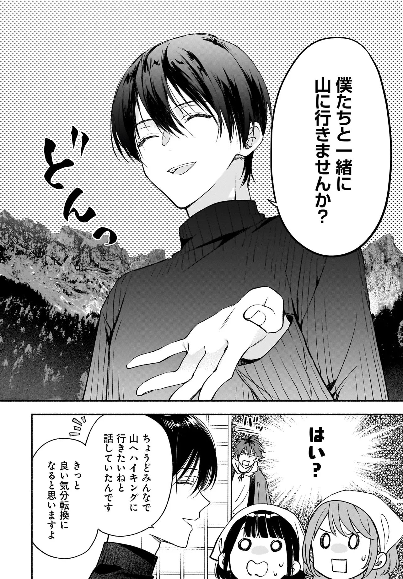 Kyoto Shimogamo Kamisama no Isoro - Chapter 5.2 - Page 17