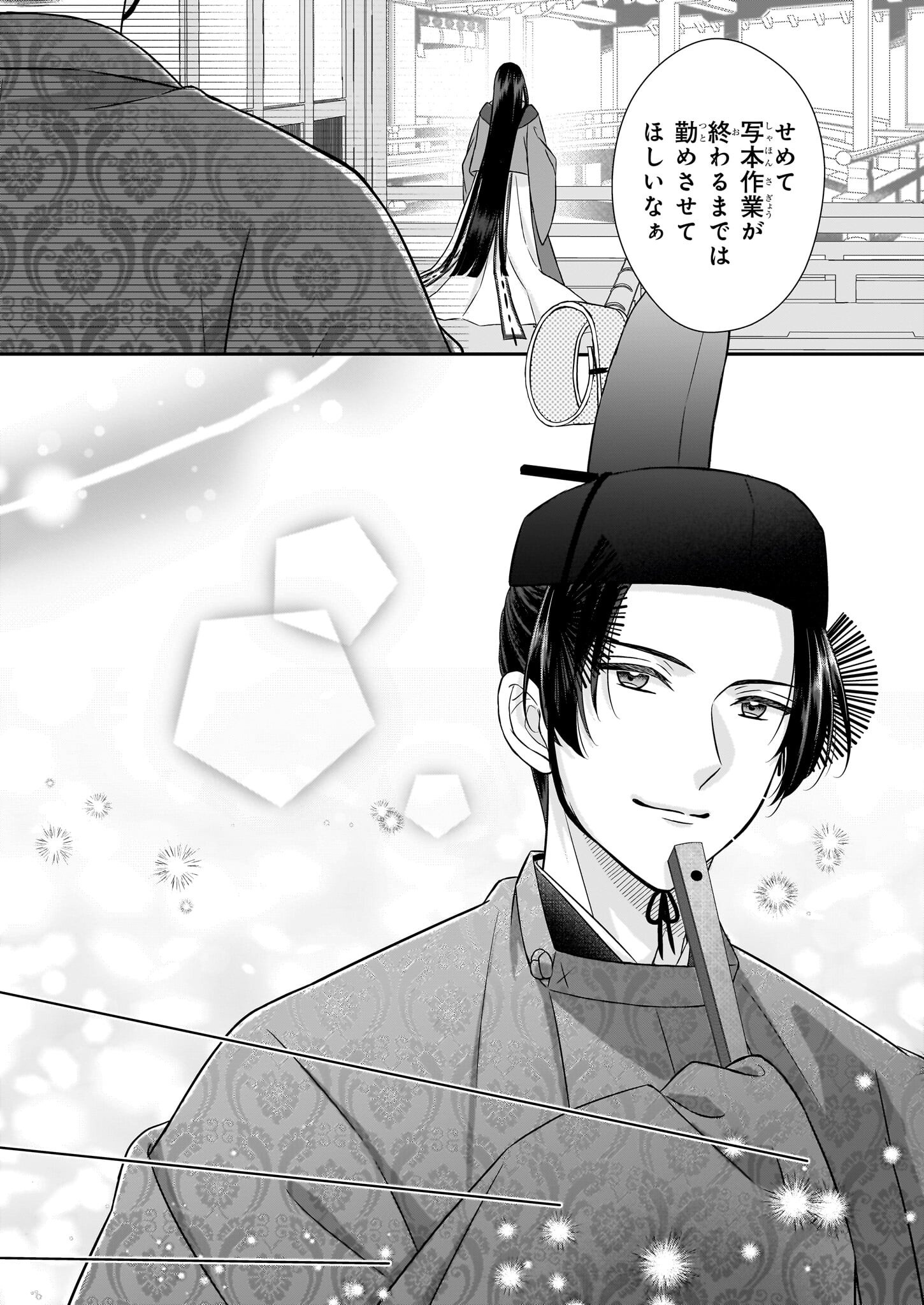 Kyuuchuu wa Uwasa no Taenai Shokuba nite - Chapter 1 - Page 17