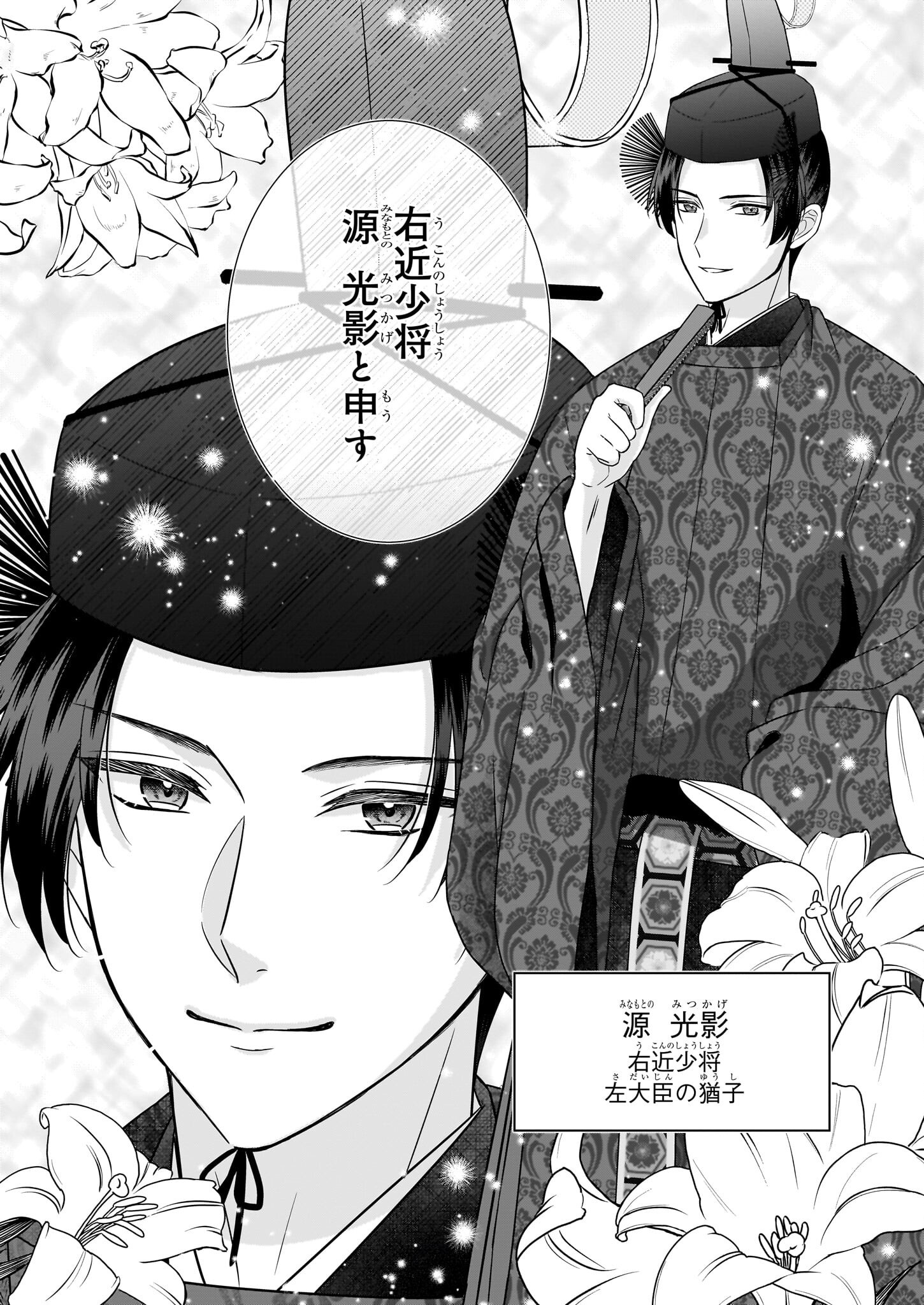 Kyuuchuu wa Uwasa no Taenai Shokuba nite - Chapter 1 - Page 22