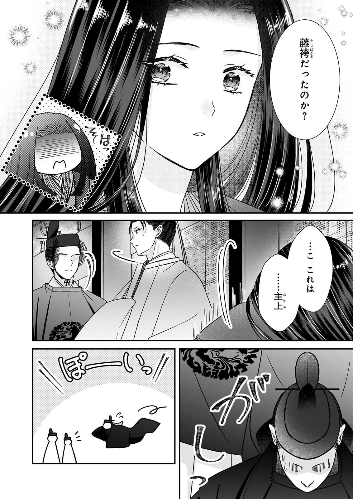 Kyuuchuu wa Uwasa no Taenai Shokuba nite - Chapter 10.2 - Page 11