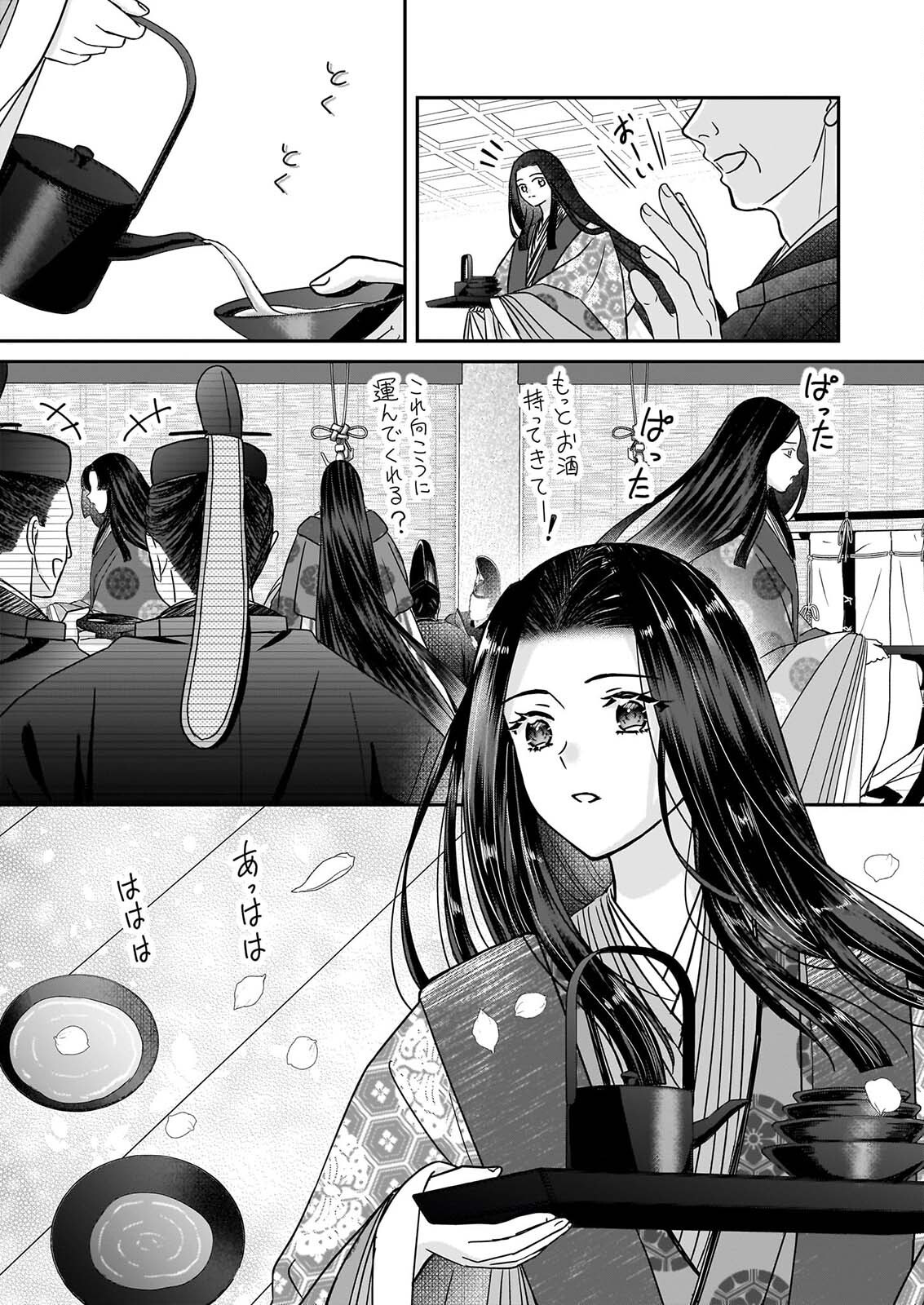 Kyuuchuu wa Uwasa no Taenai Shokuba nite - Chapter 10.2 - Page 2