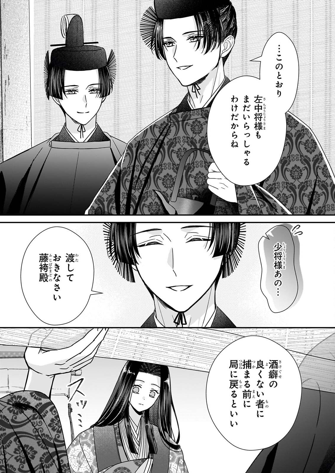 Kyuuchuu wa Uwasa no Taenai Shokuba nite - Chapter 10.2 - Page 6
