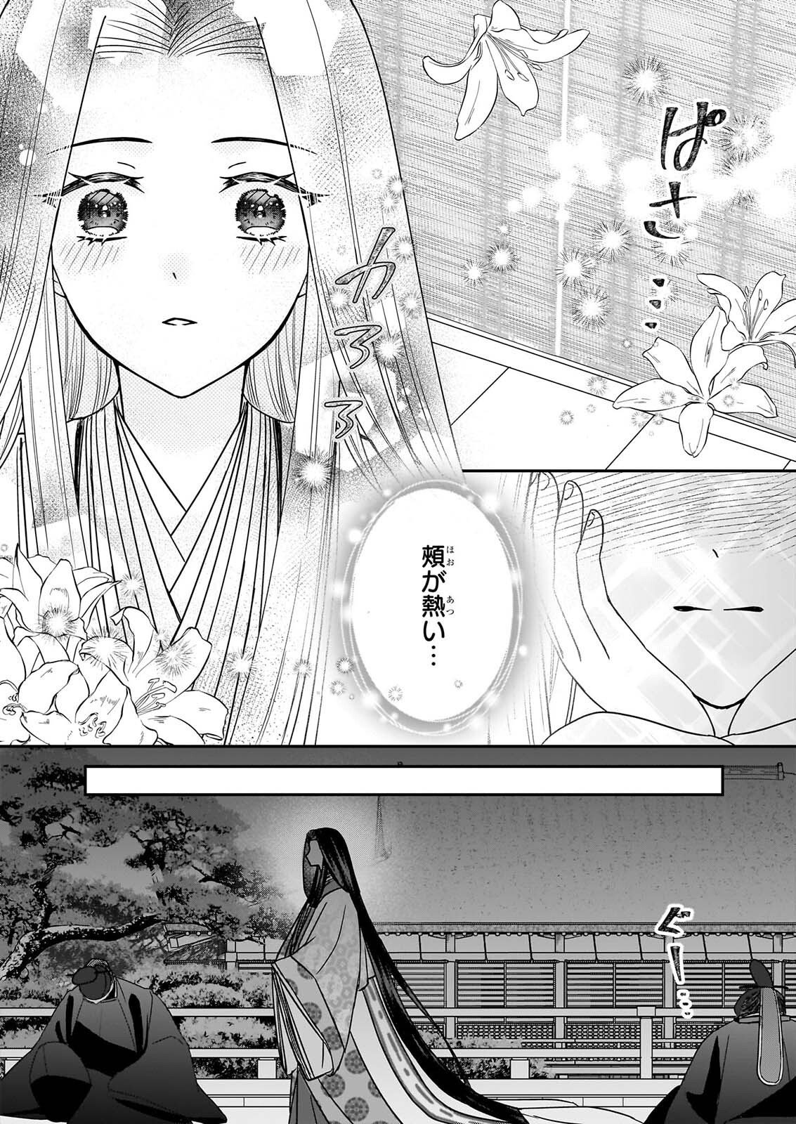 Kyuuchuu wa Uwasa no Taenai Shokuba nite - Chapter 10.2 - Page 8