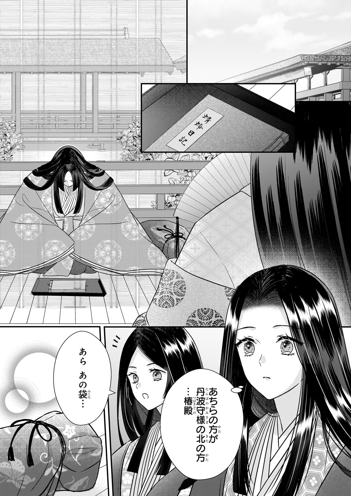 Kyuuchuu wa Uwasa no Taenai Shokuba nite - Chapter 2 - Page 11