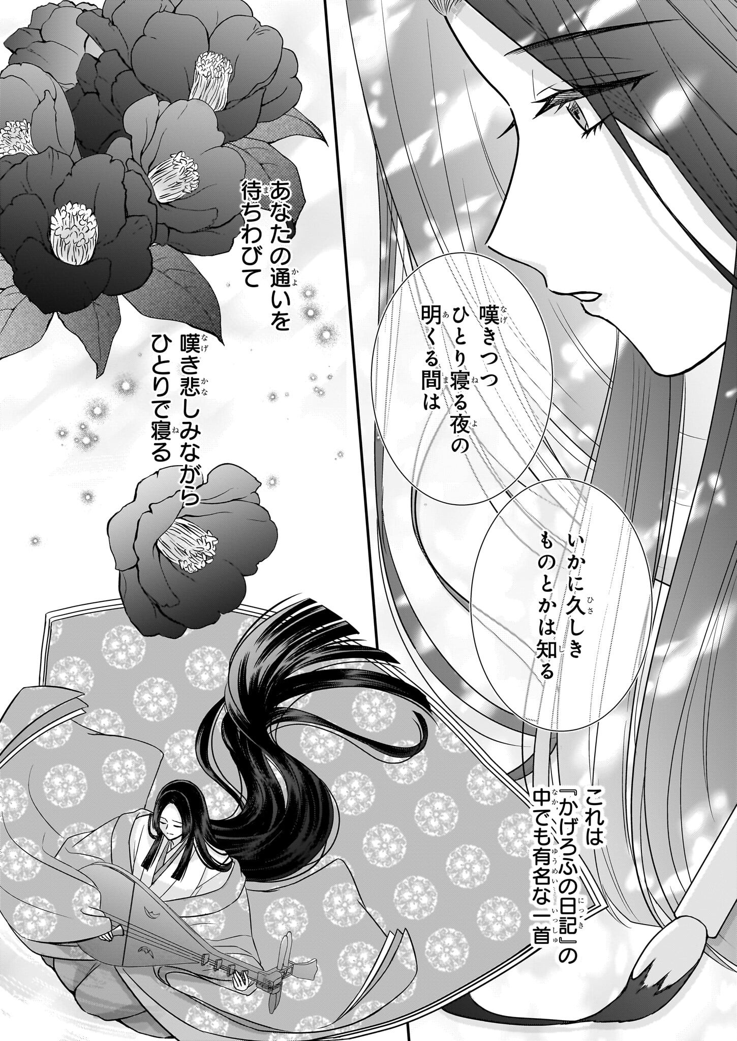 Kyuuchuu wa Uwasa no Taenai Shokuba nite - Chapter 2 - Page 26