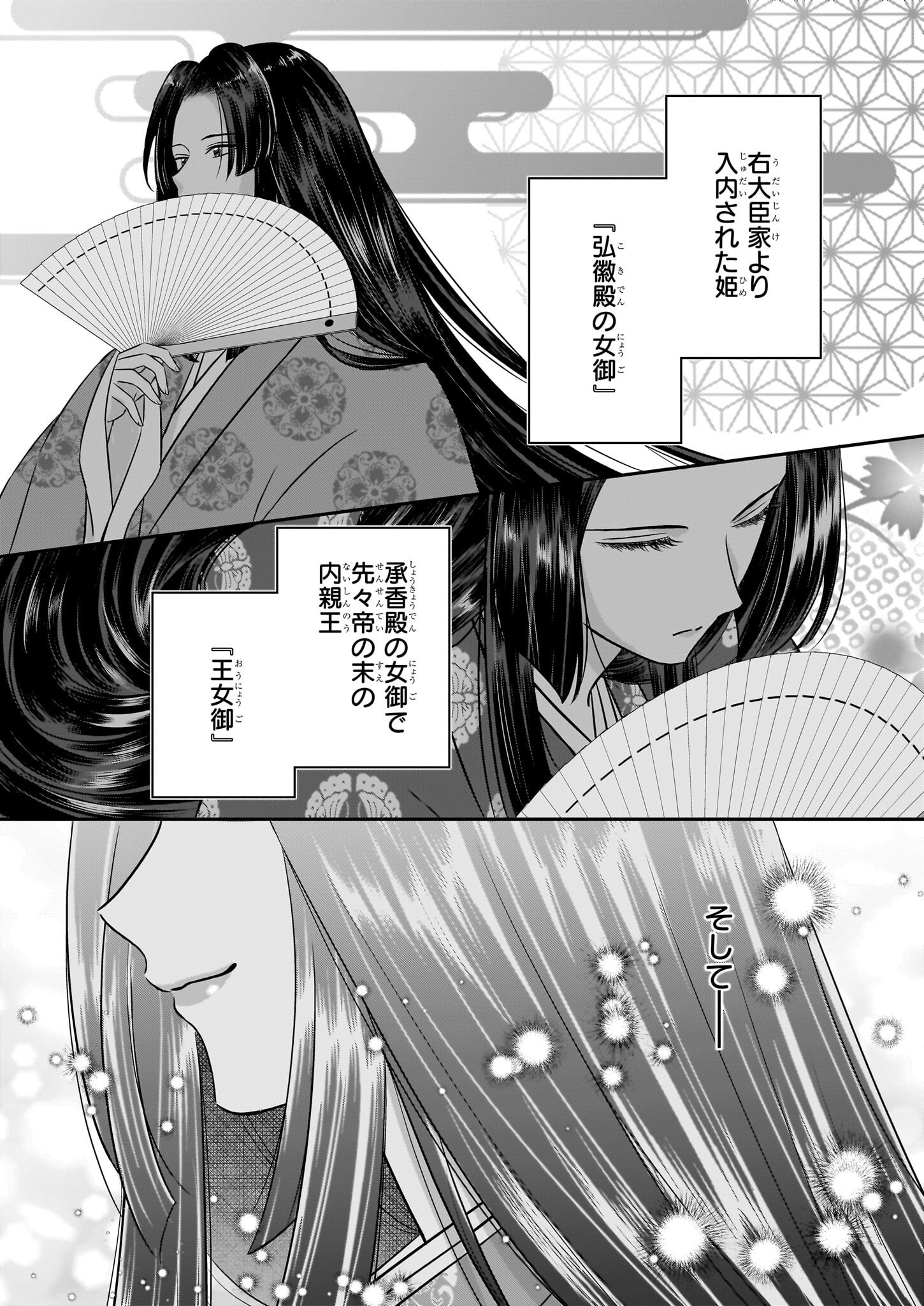 Kyuuchuu wa Uwasa no Taenai Shokuba nite - Chapter 3 - Page 14